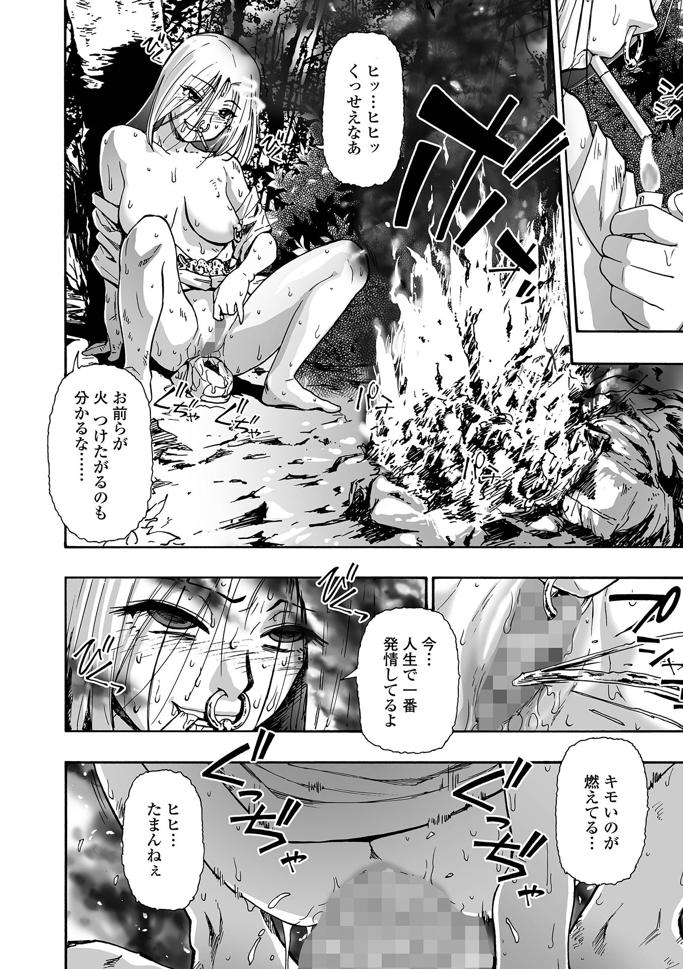 コミック Mate legend Vol.64 2025年8月号 [DL版]