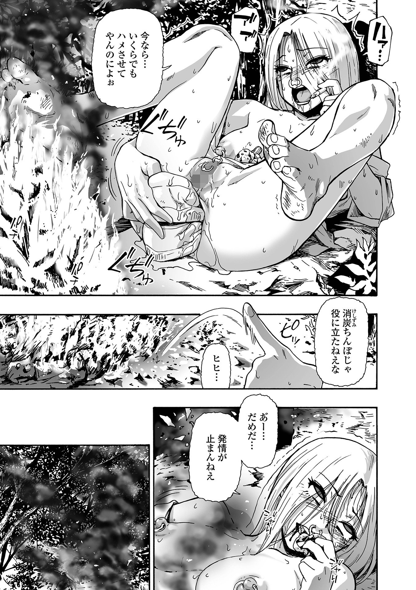 コミック Mate legend Vol.64 2025年8月号 [DL版]