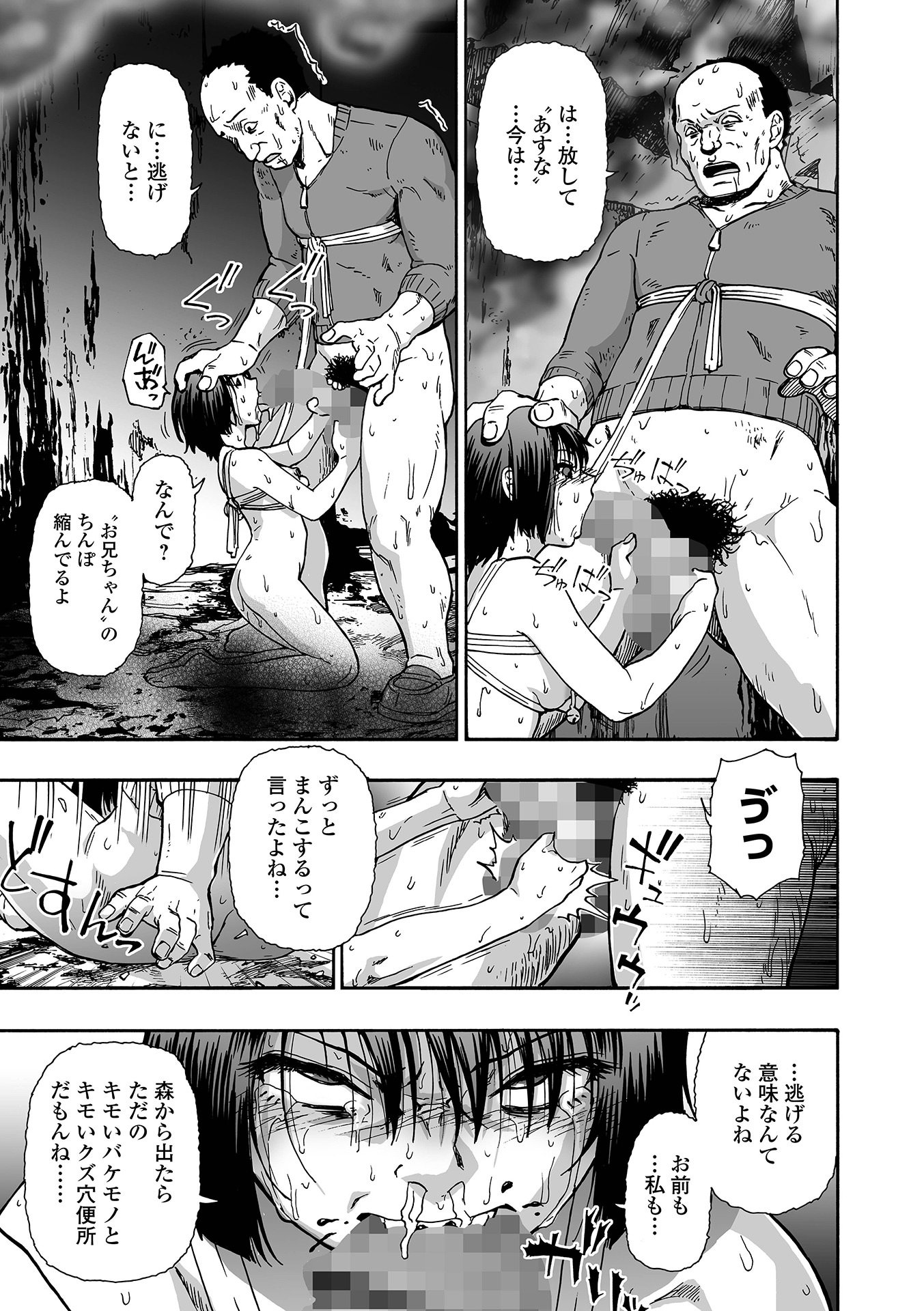 コミック Mate legend Vol.64 2025年8月号 [DL版]