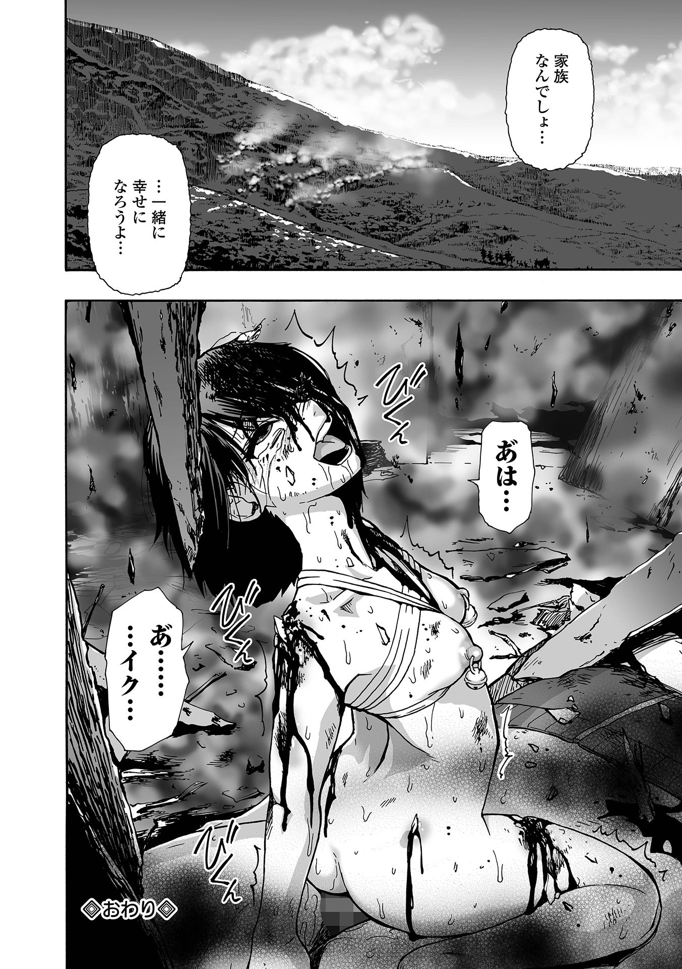 コミック Mate legend Vol.64 2025年8月号 [DL版]