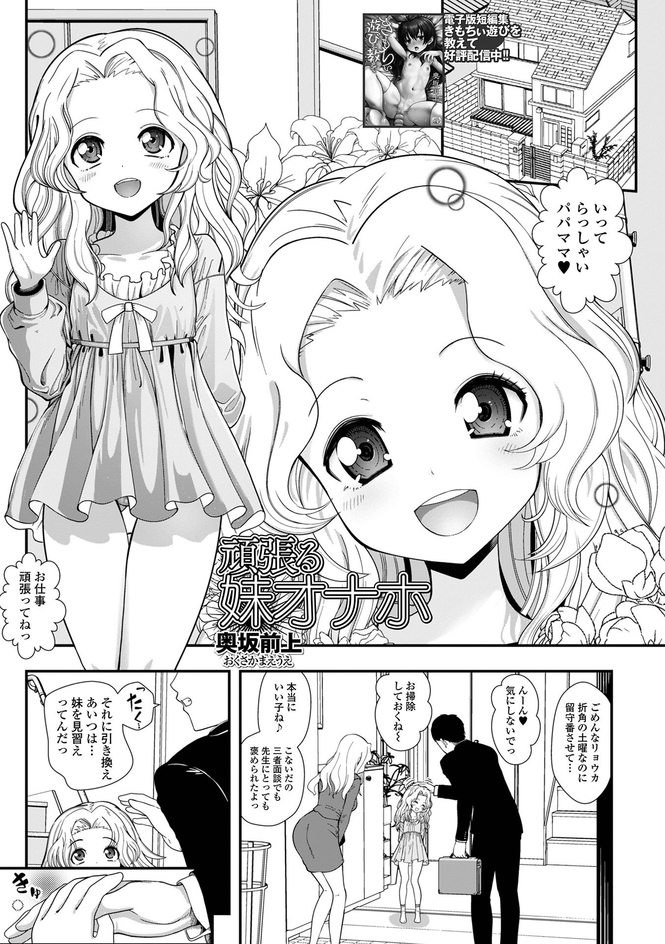 コミック Mate legend Vol.64 2025年8月号 [DL版]