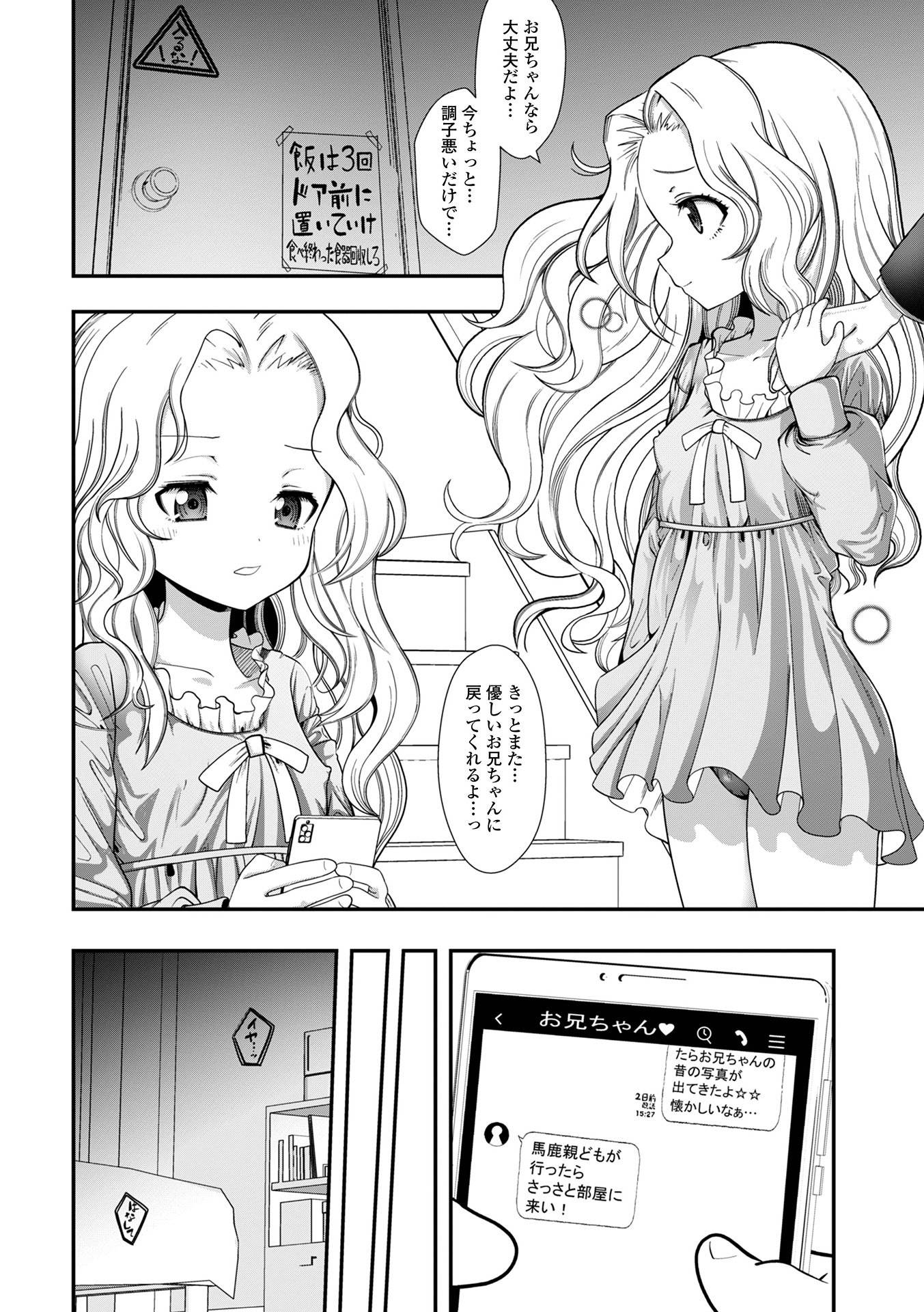 コミック Mate legend Vol.64 2025年8月号 [DL版]