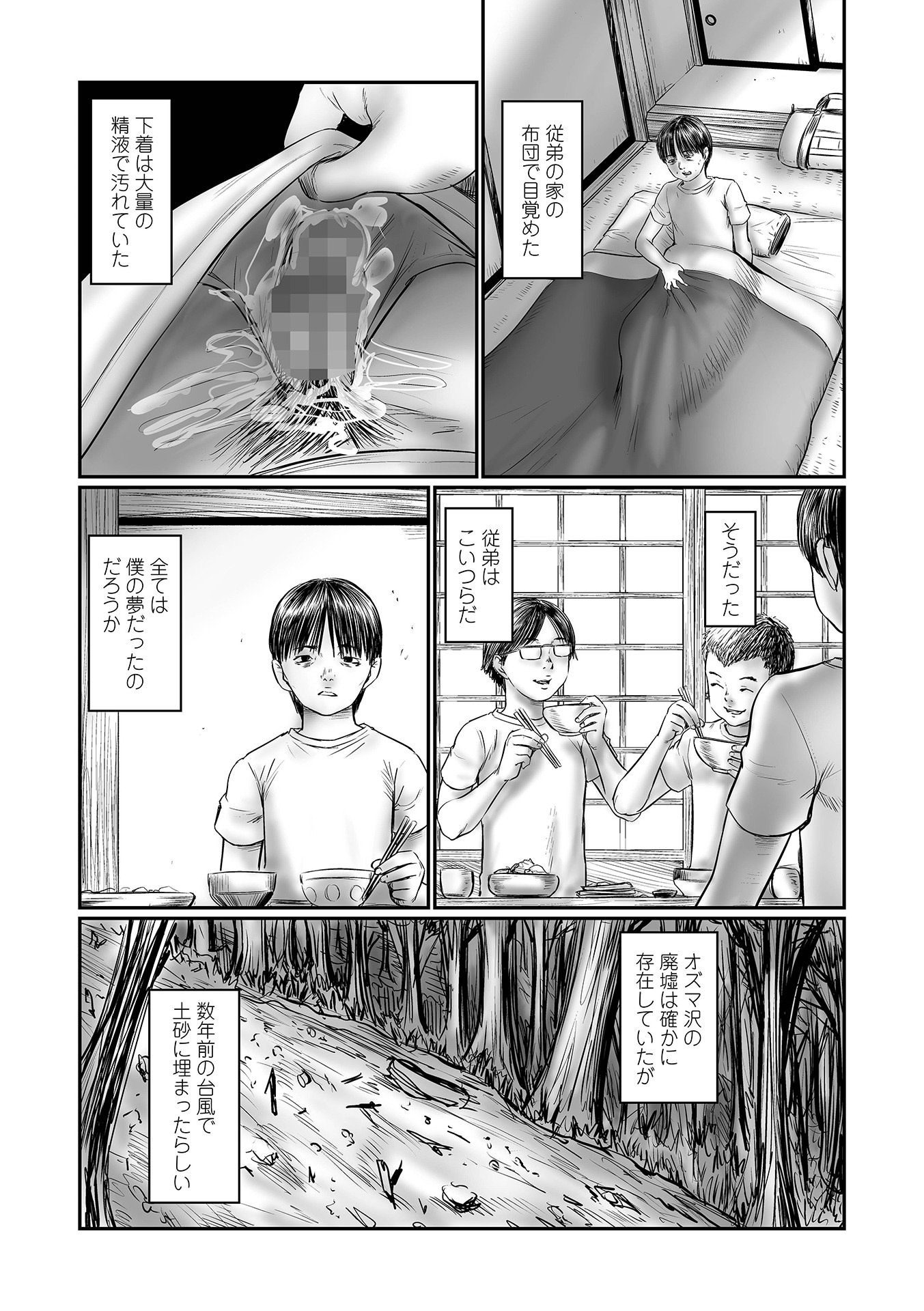 コミック Mate legend Vol.64 2025年8月号 [DL版]