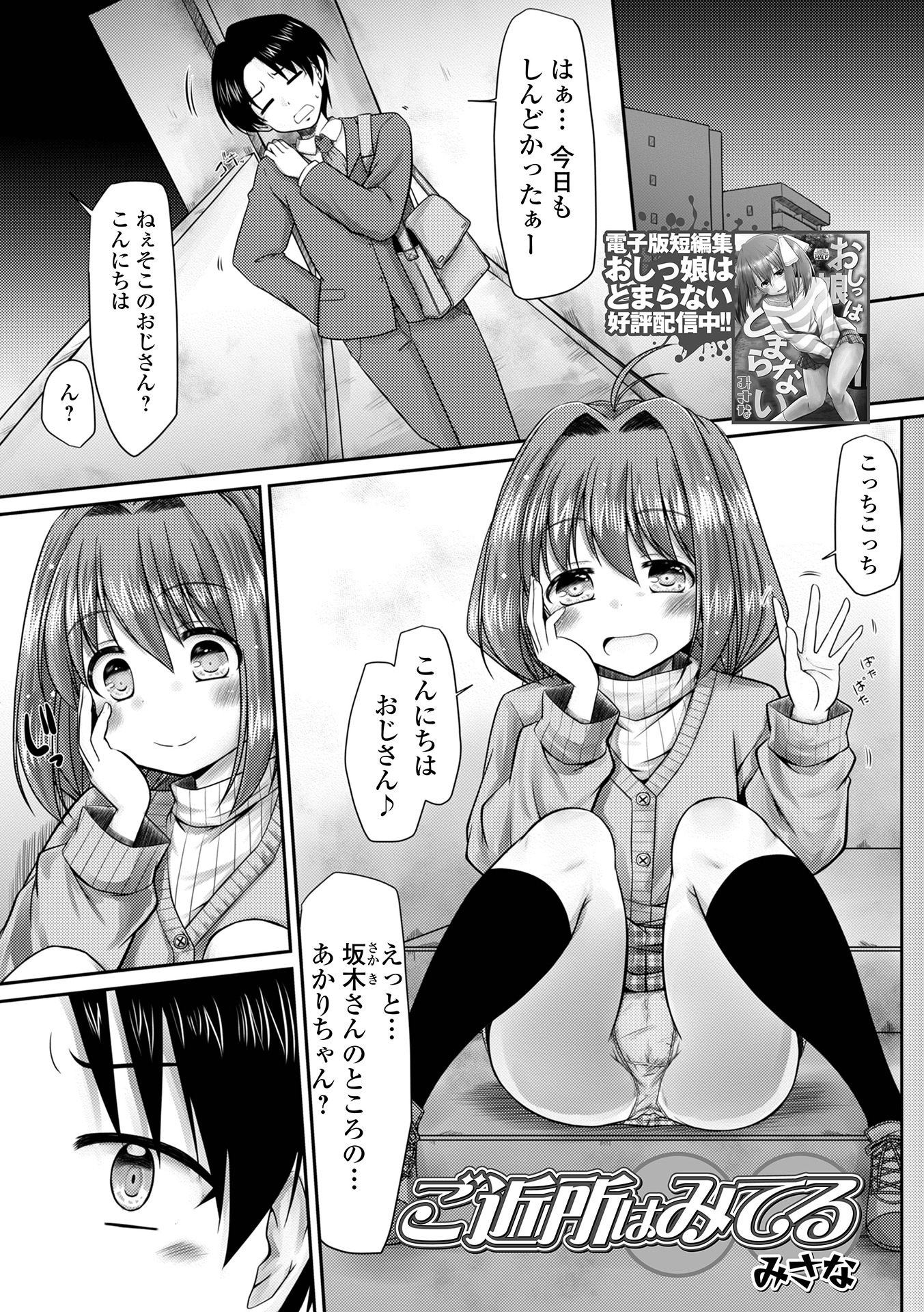 コミック Mate legend Vol.64 2025年8月号 [DL版]