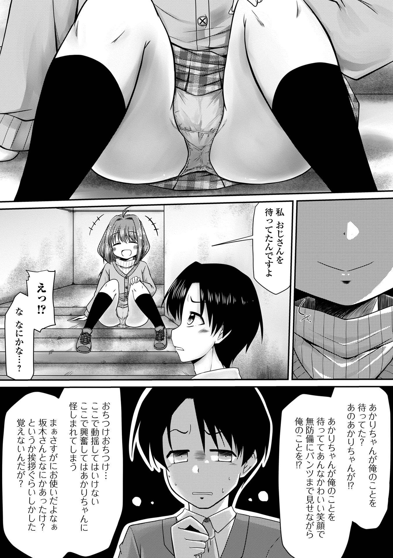 コミック Mate legend Vol.64 2025年8月号 [DL版]