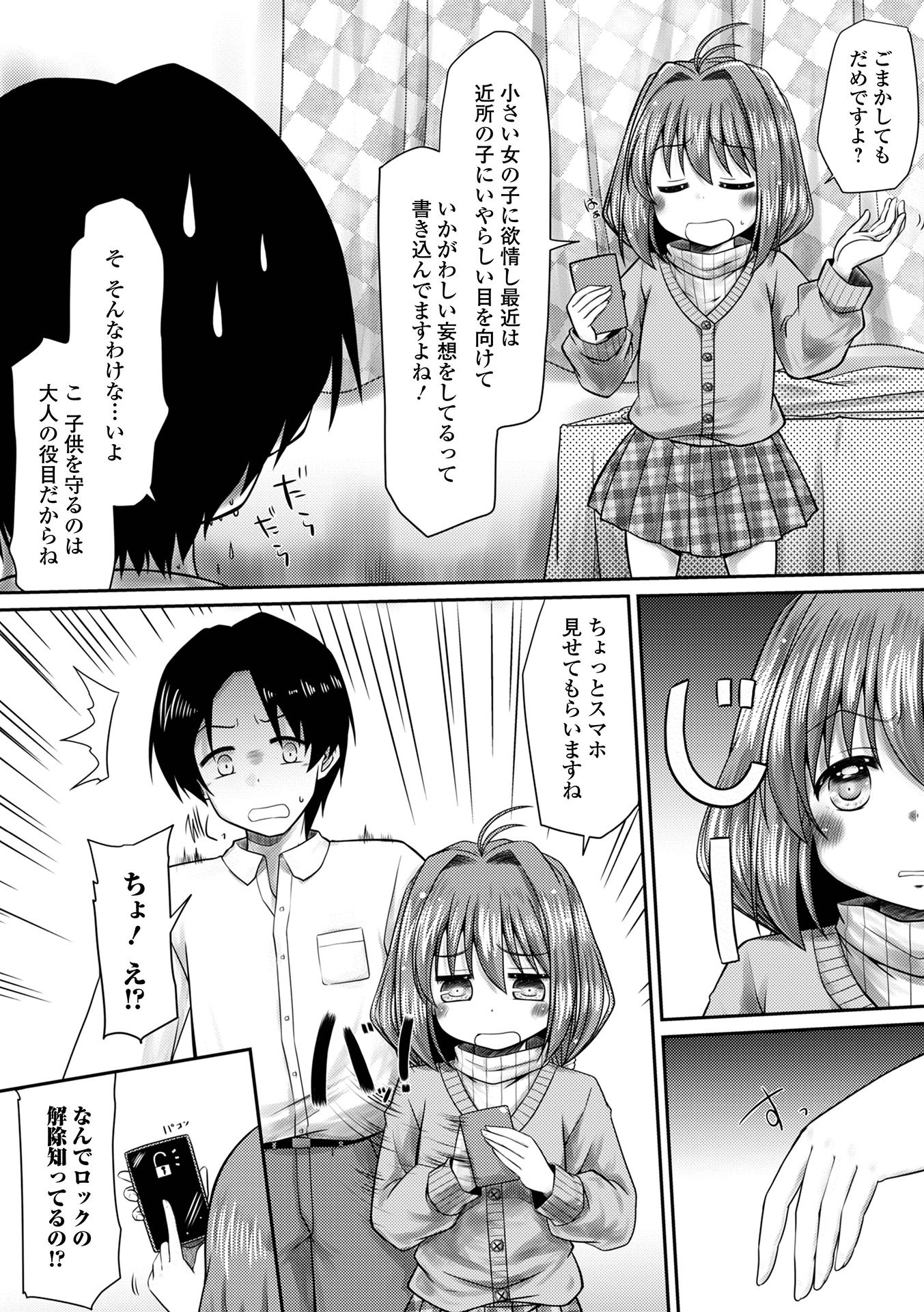 コミック Mate legend Vol.64 2025年8月号 [DL版]