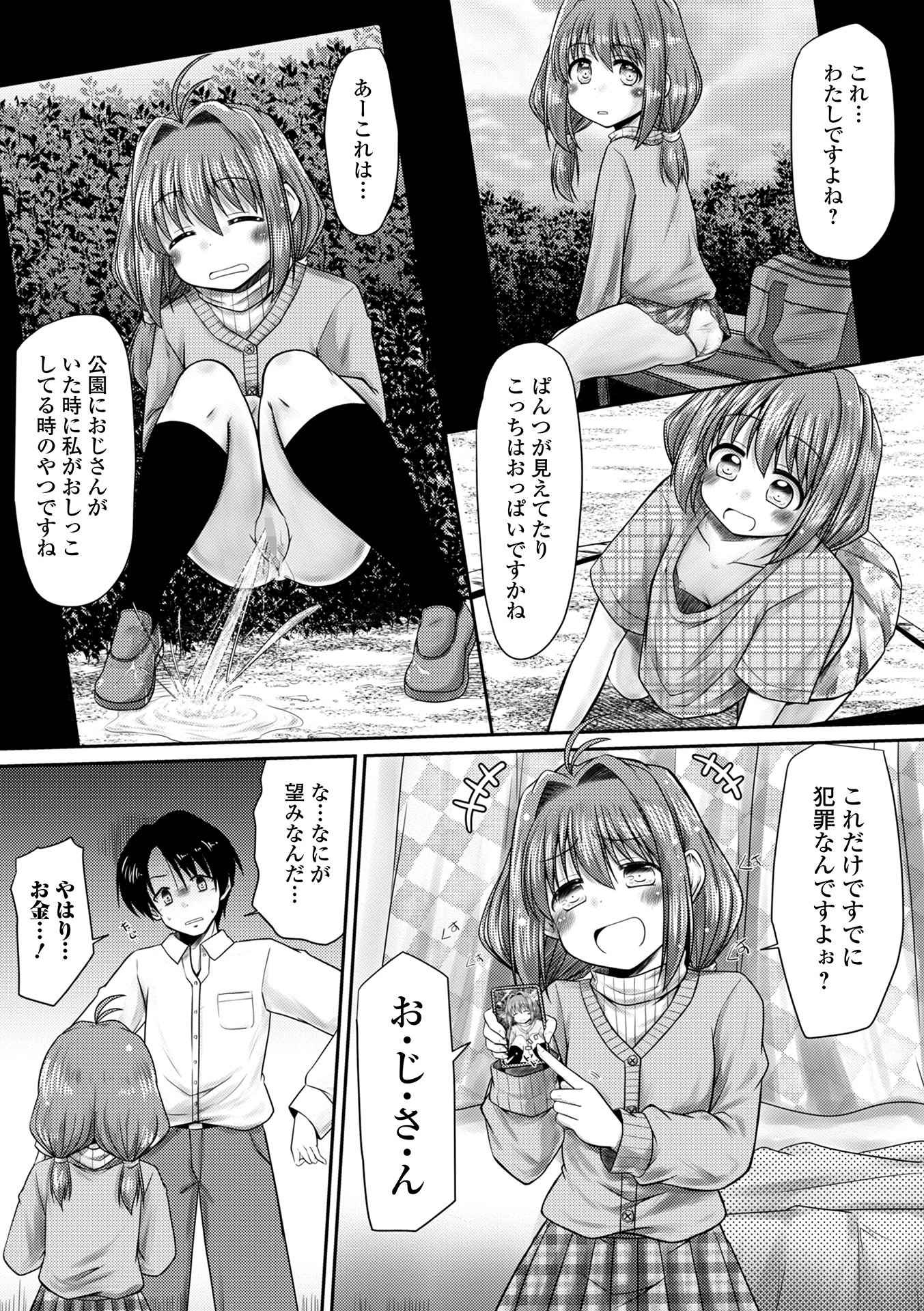 コミック Mate legend Vol.64 2025年8月号 [DL版]