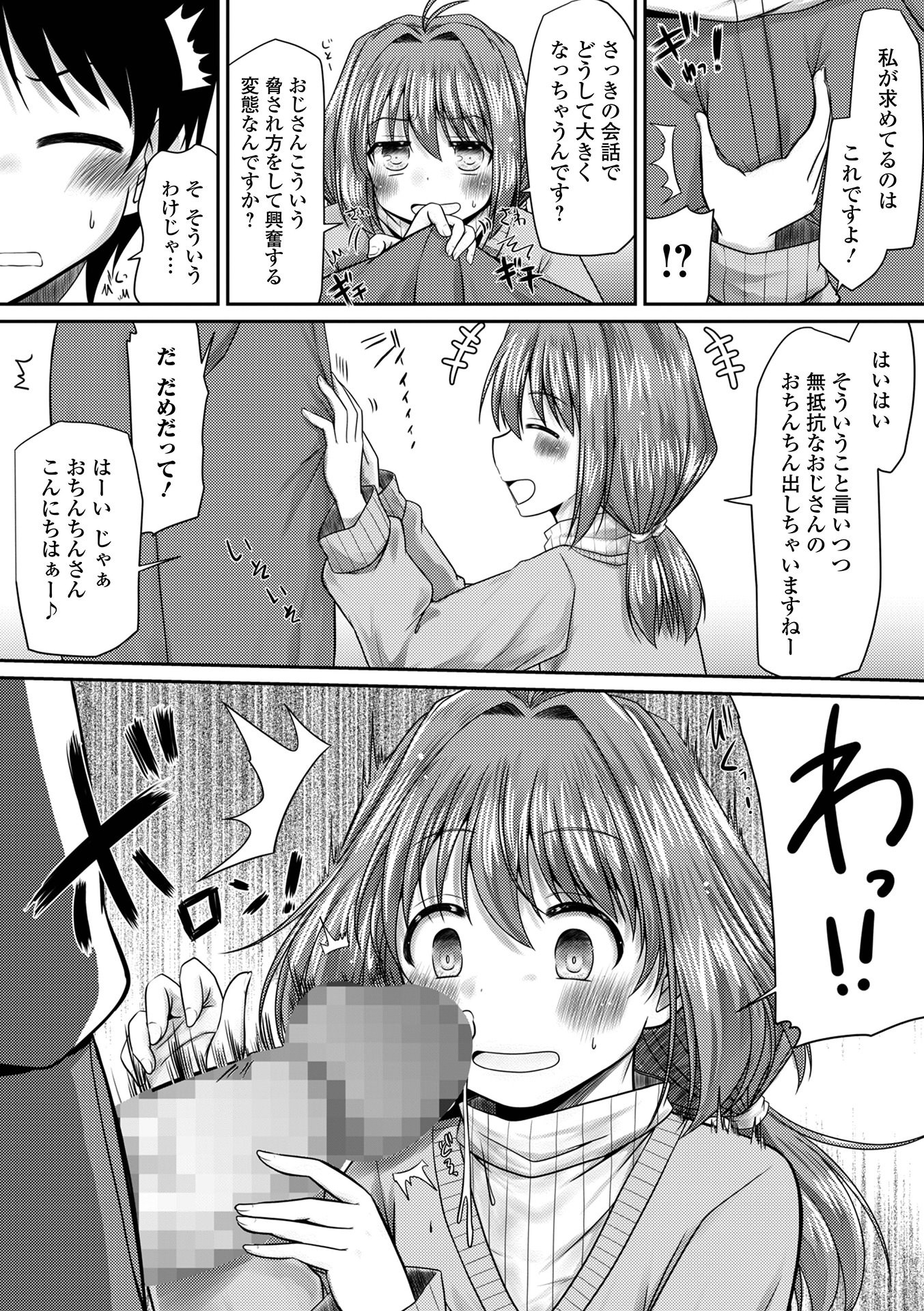 コミック Mate legend Vol.64 2025年8月号 [DL版]