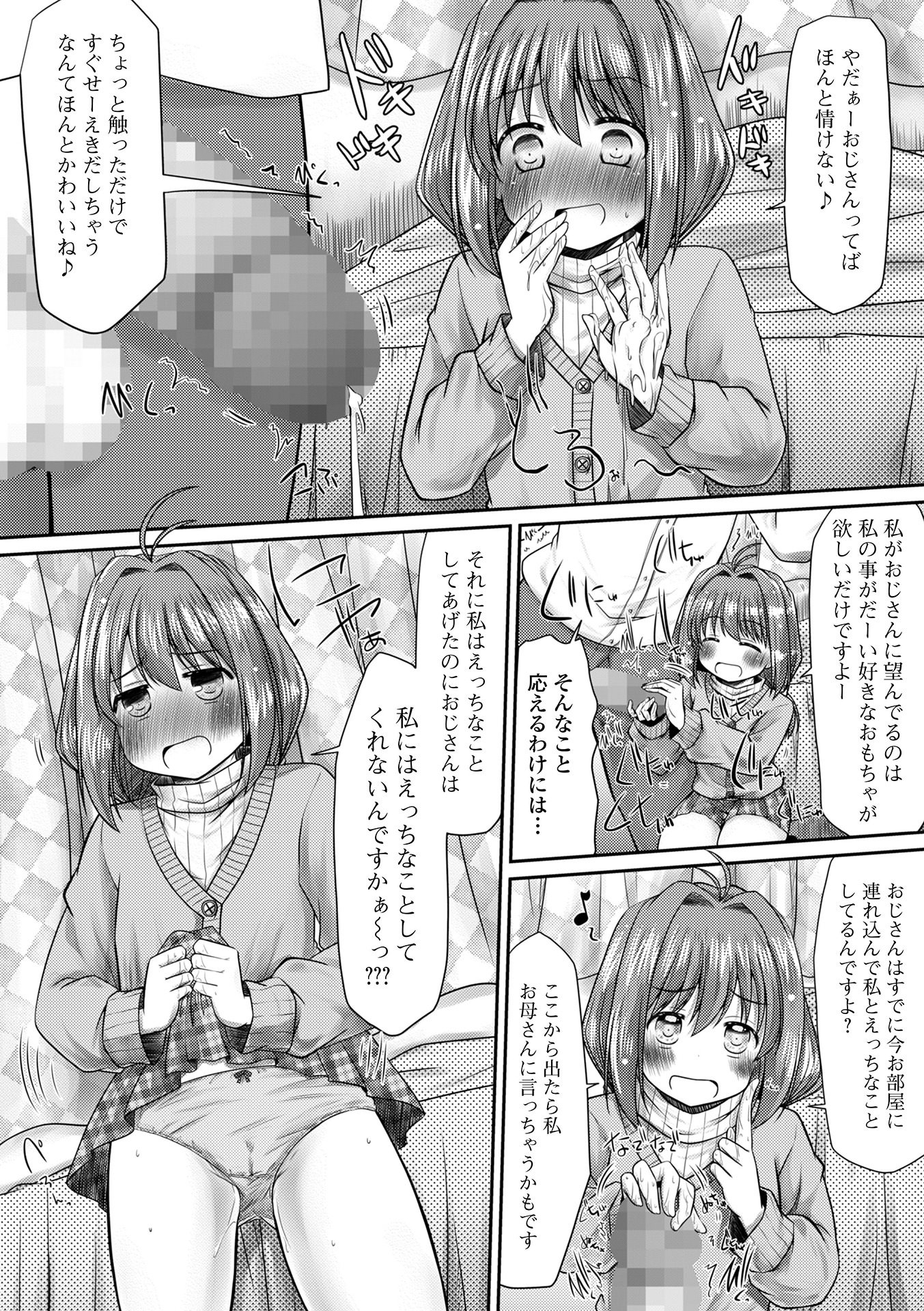 コミック Mate legend Vol.64 2025年8月号 [DL版]