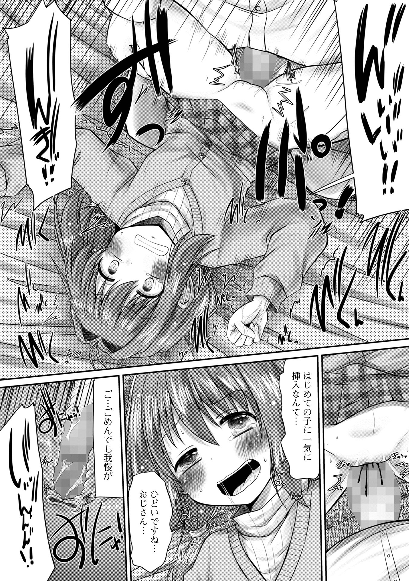 コミック Mate legend Vol.64 2025年8月号 [DL版]