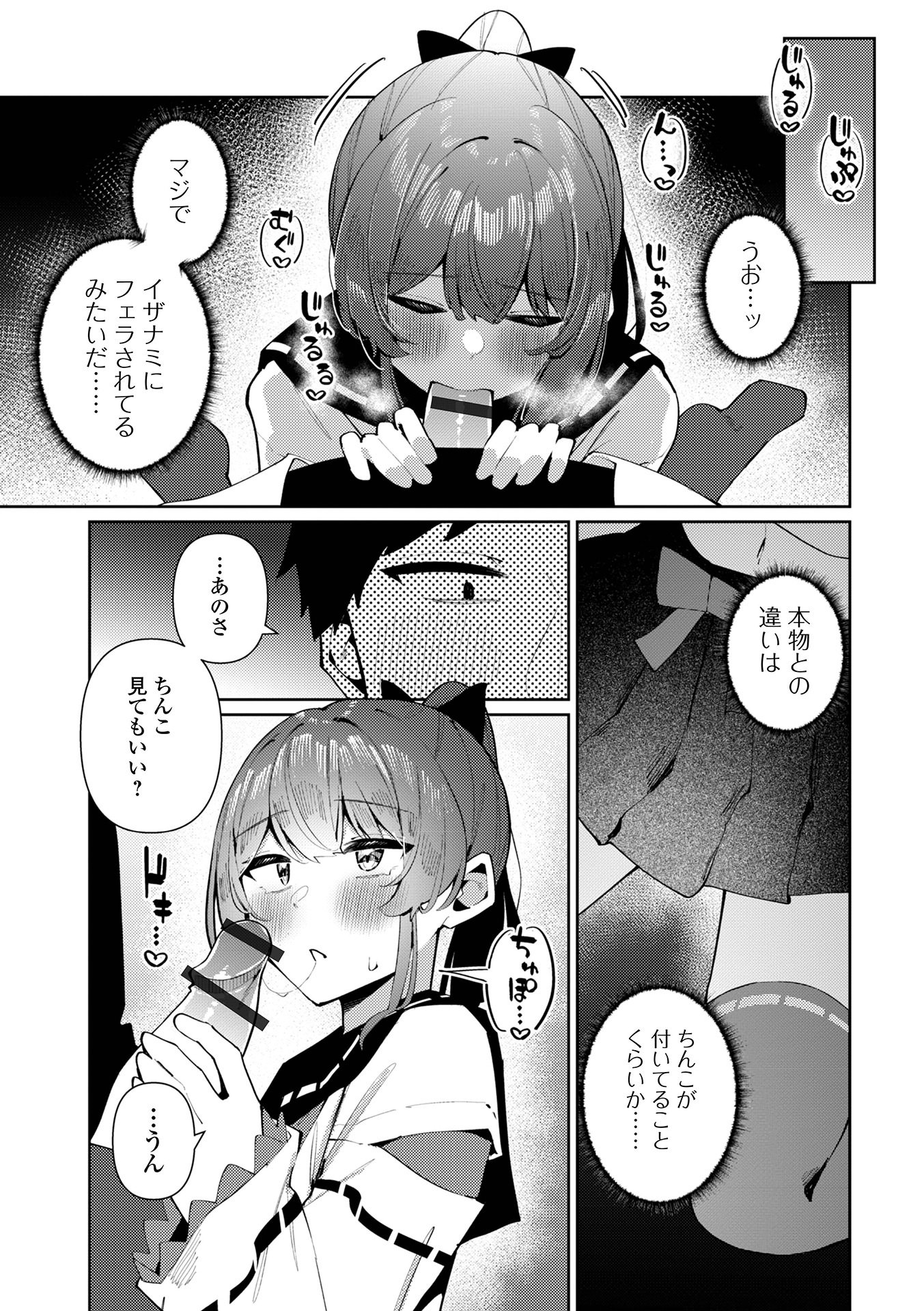 [アンソロジー] 月刊Web男の娘・れくしょんッ！S Vol.111 [DL版]