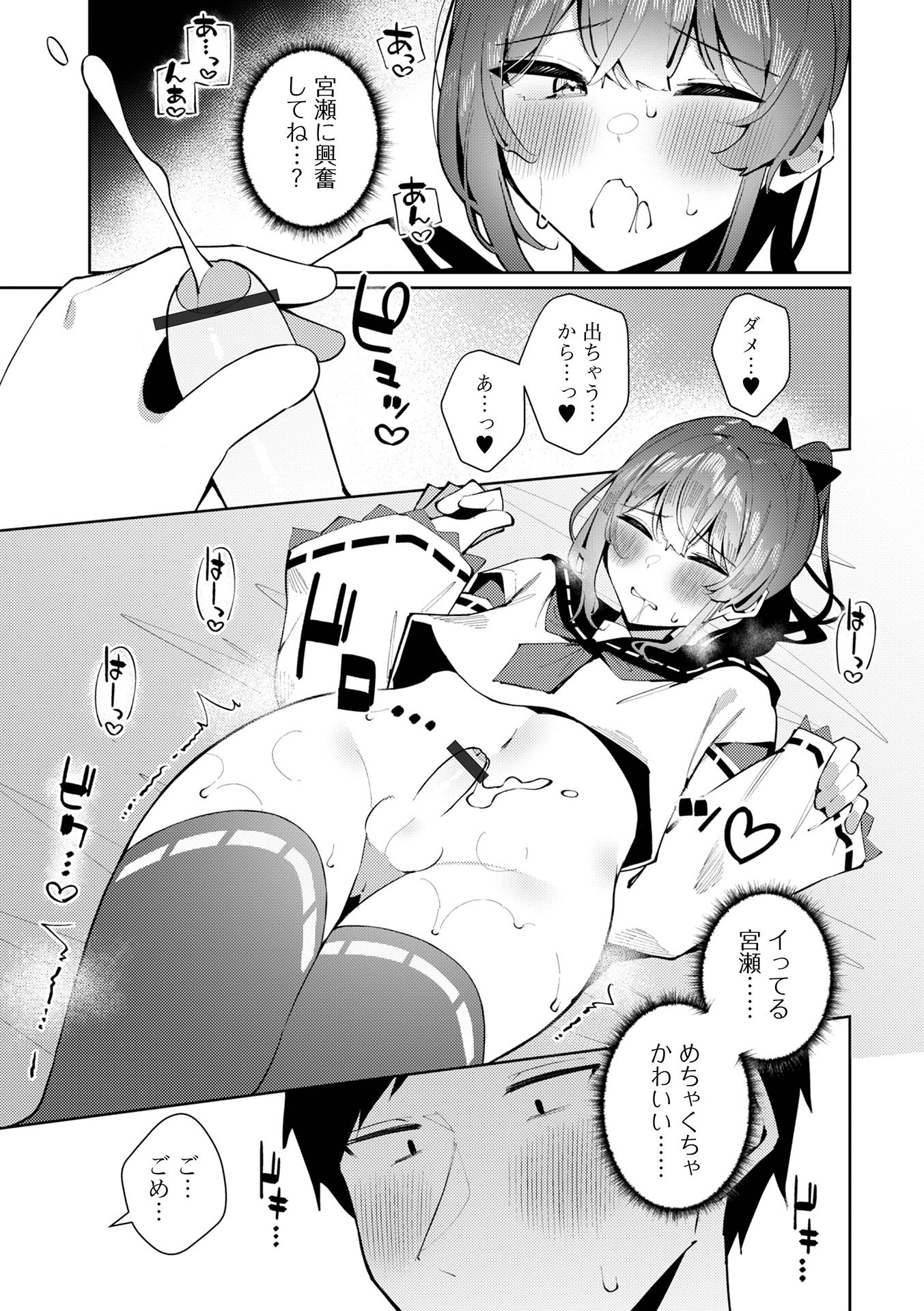 [アンソロジー] 月刊Web男の娘・れくしょんッ！S Vol.111 [DL版]