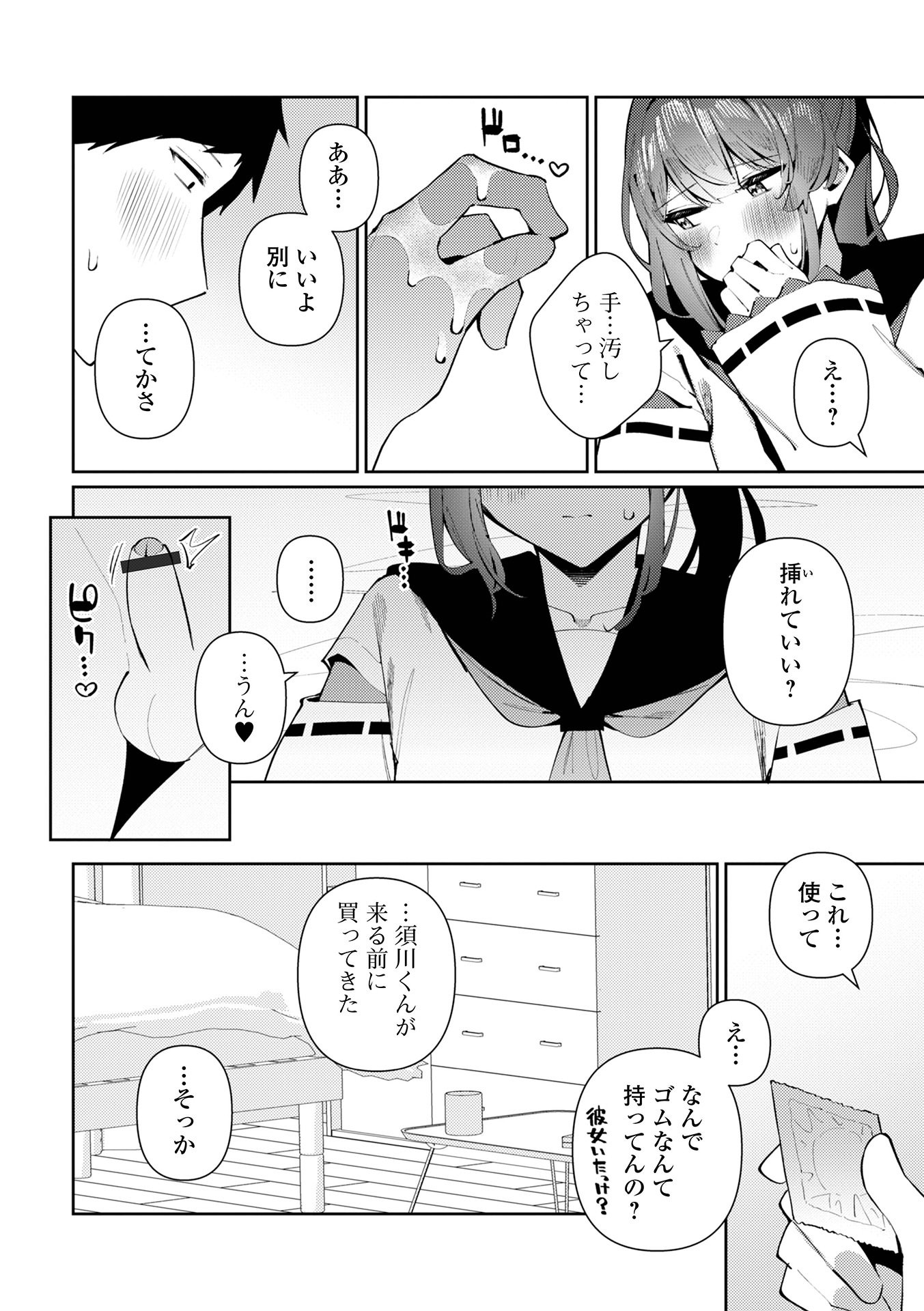 [アンソロジー] 月刊Web男の娘・れくしょんッ！S Vol.111 [DL版]