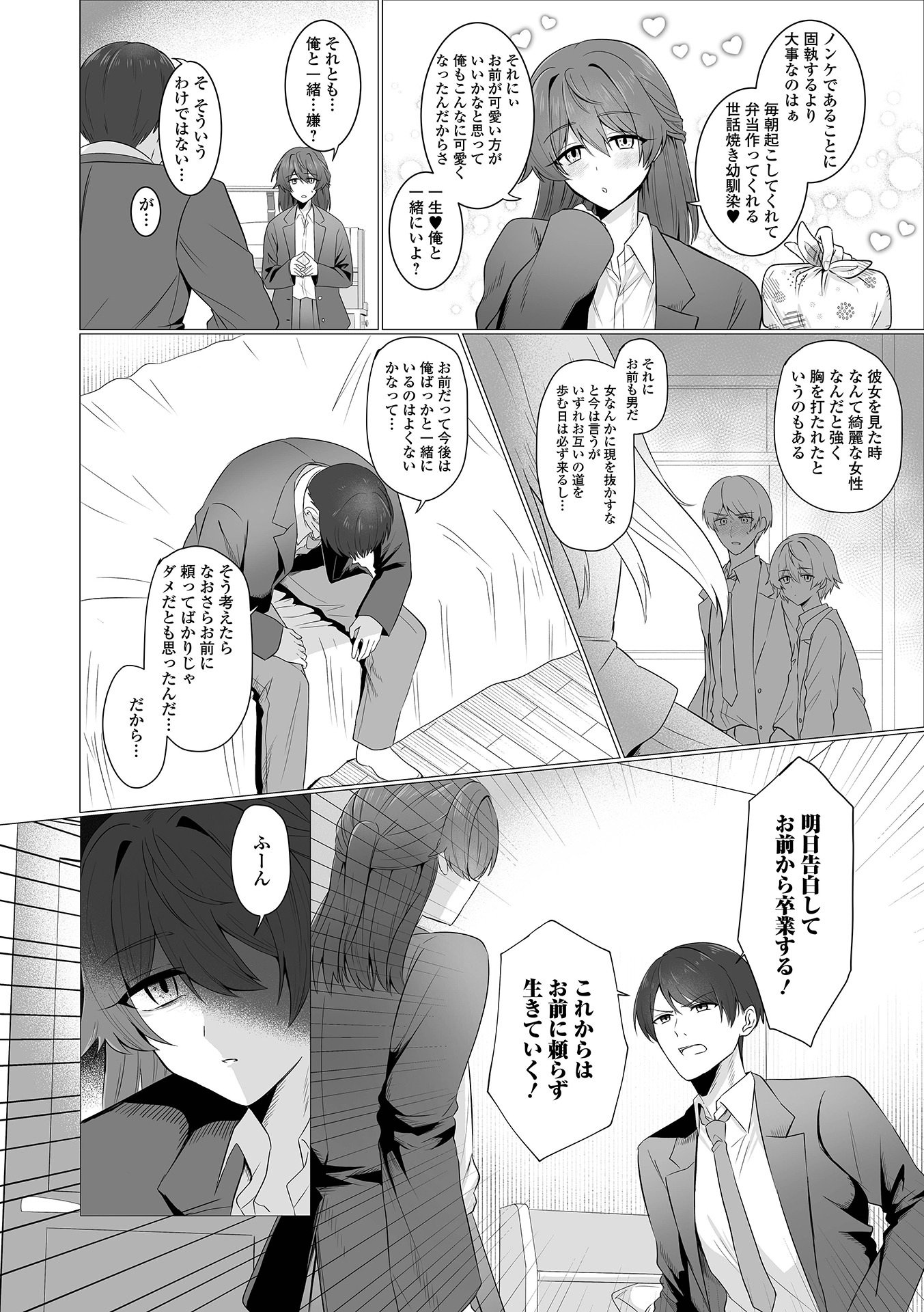 [アンソロジー] 月刊Web男の娘・れくしょんッ！S Vol.111 [DL版]