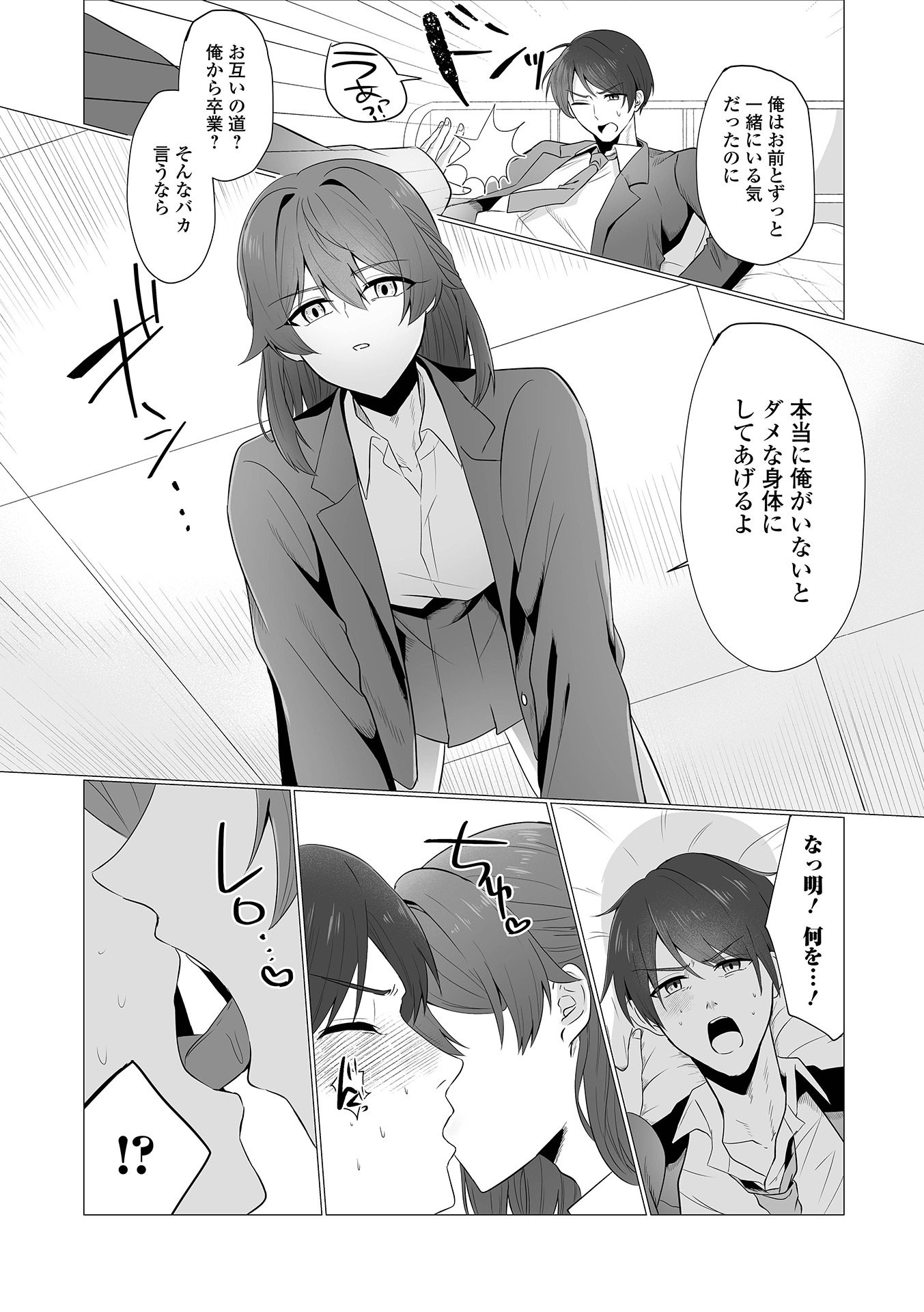 [アンソロジー] 月刊Web男の娘・れくしょんッ！S Vol.111 [DL版]