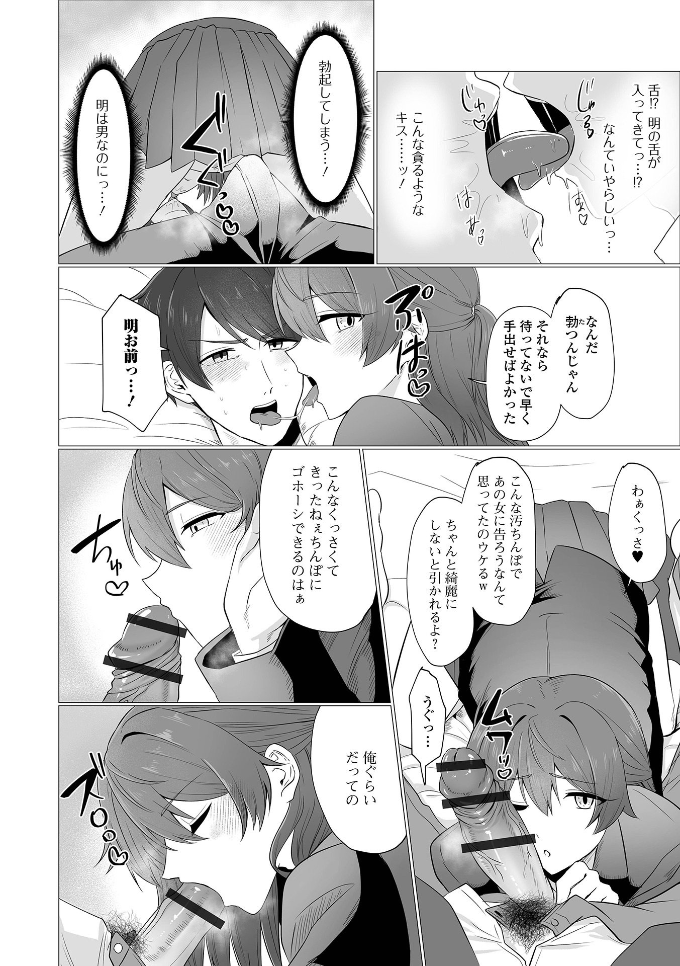 [アンソロジー] 月刊Web男の娘・れくしょんッ！S Vol.111 [DL版]