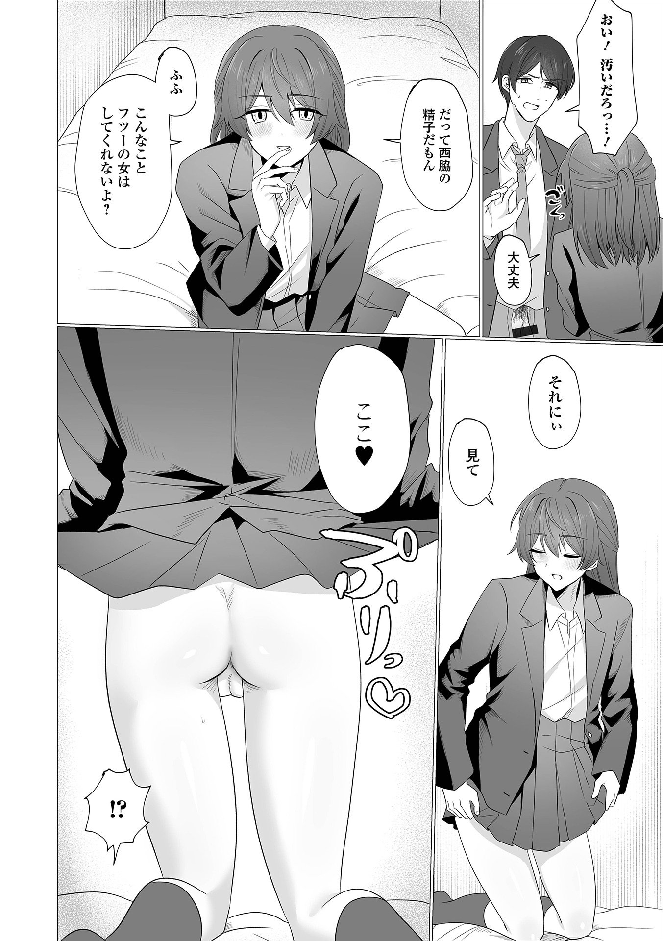 [アンソロジー] 月刊Web男の娘・れくしょんッ！S Vol.111 [DL版]