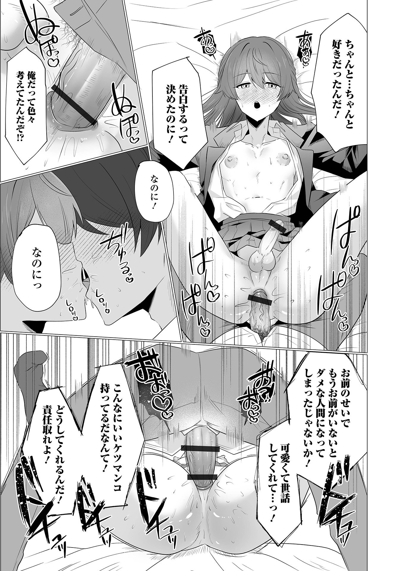 [アンソロジー] 月刊Web男の娘・れくしょんッ！S Vol.111 [DL版]