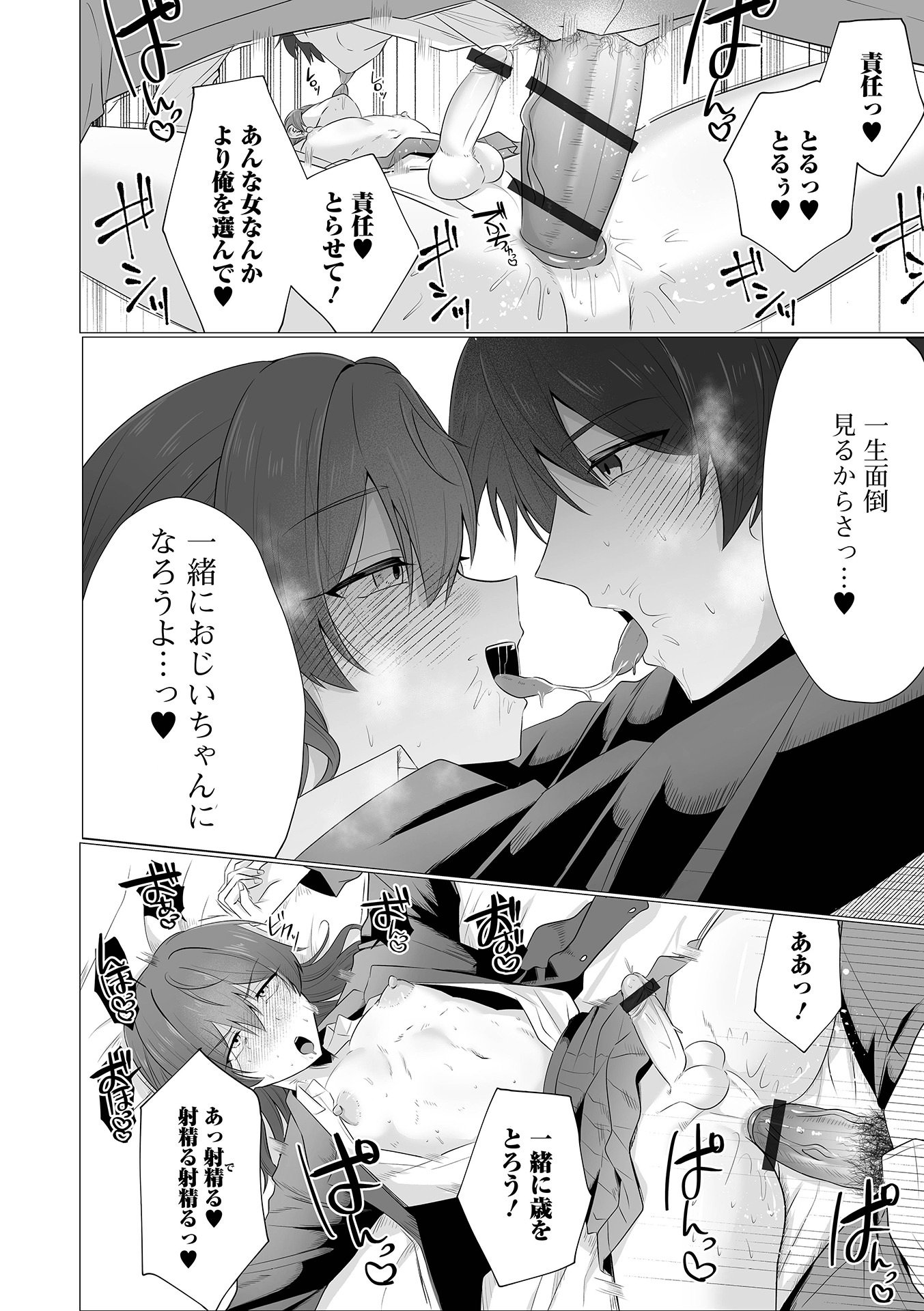 [アンソロジー] 月刊Web男の娘・れくしょんッ！S Vol.111 [DL版]