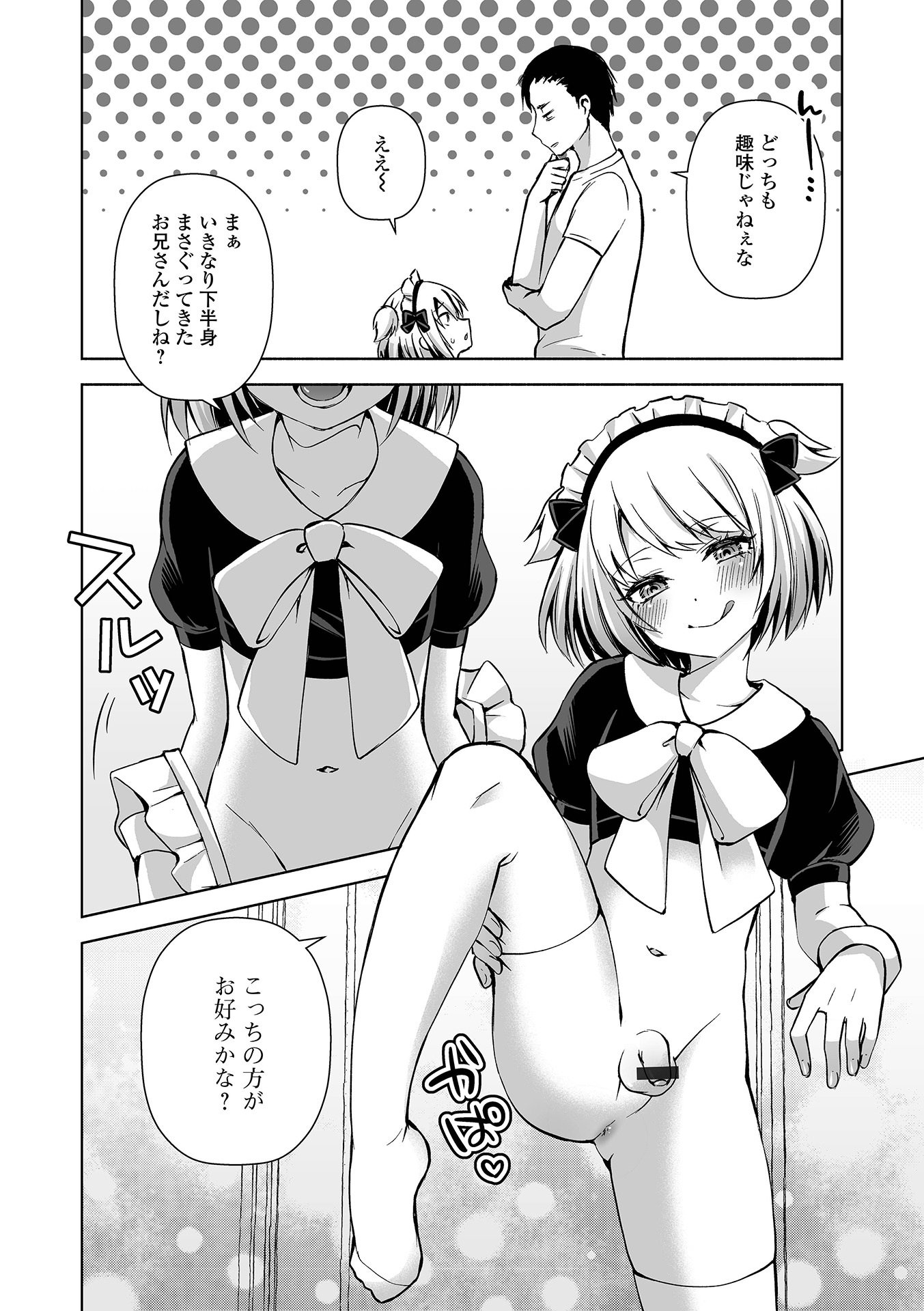 [アンソロジー] 月刊Web男の娘・れくしょんッ！S Vol.111 [DL版]