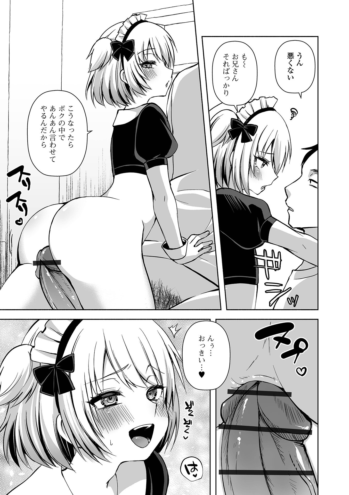 [アンソロジー] 月刊Web男の娘・れくしょんッ！S Vol.111 [DL版]