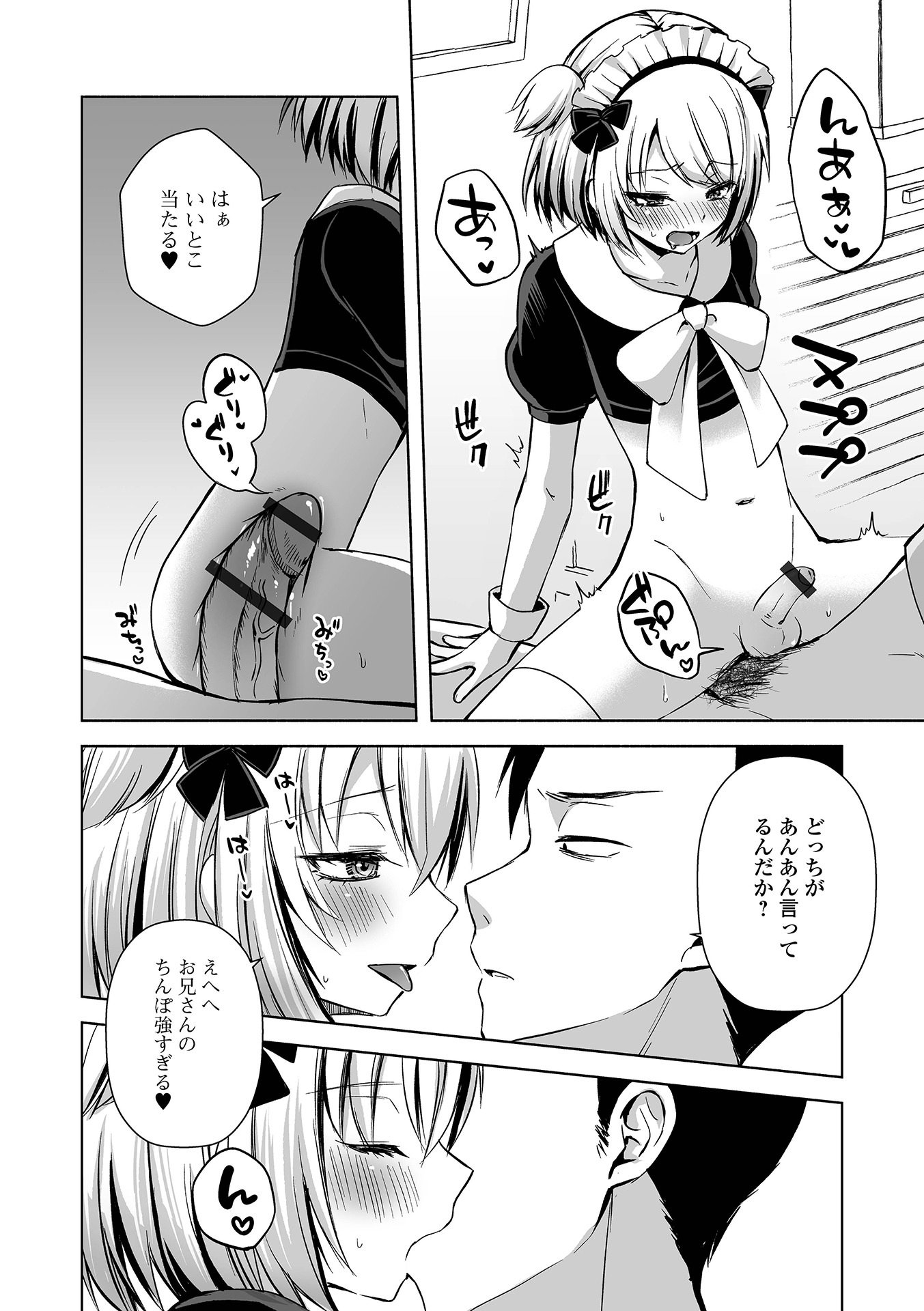 [アンソロジー] 月刊Web男の娘・れくしょんッ！S Vol.111 [DL版]