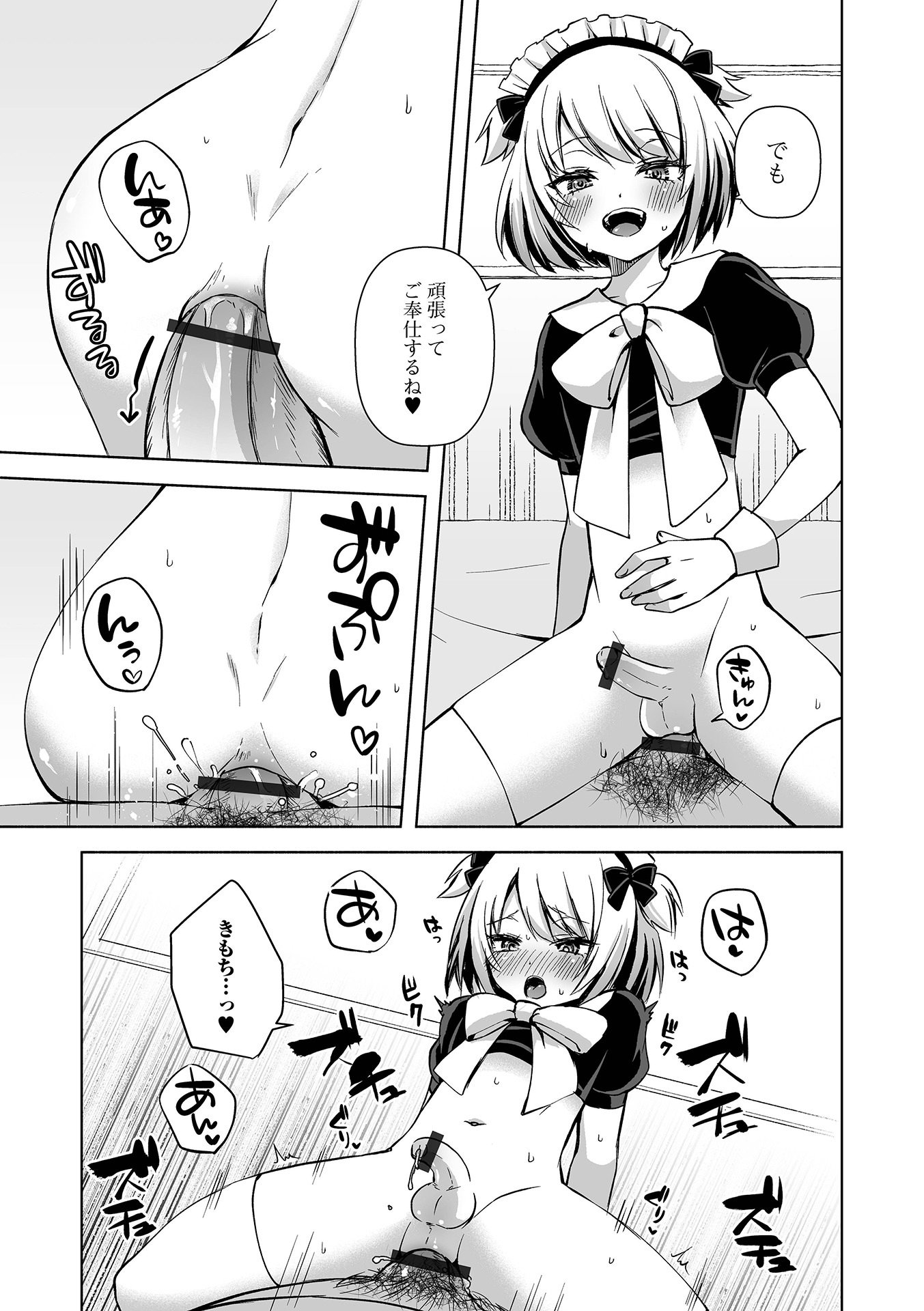 [アンソロジー] 月刊Web男の娘・れくしょんッ！S Vol.111 [DL版]