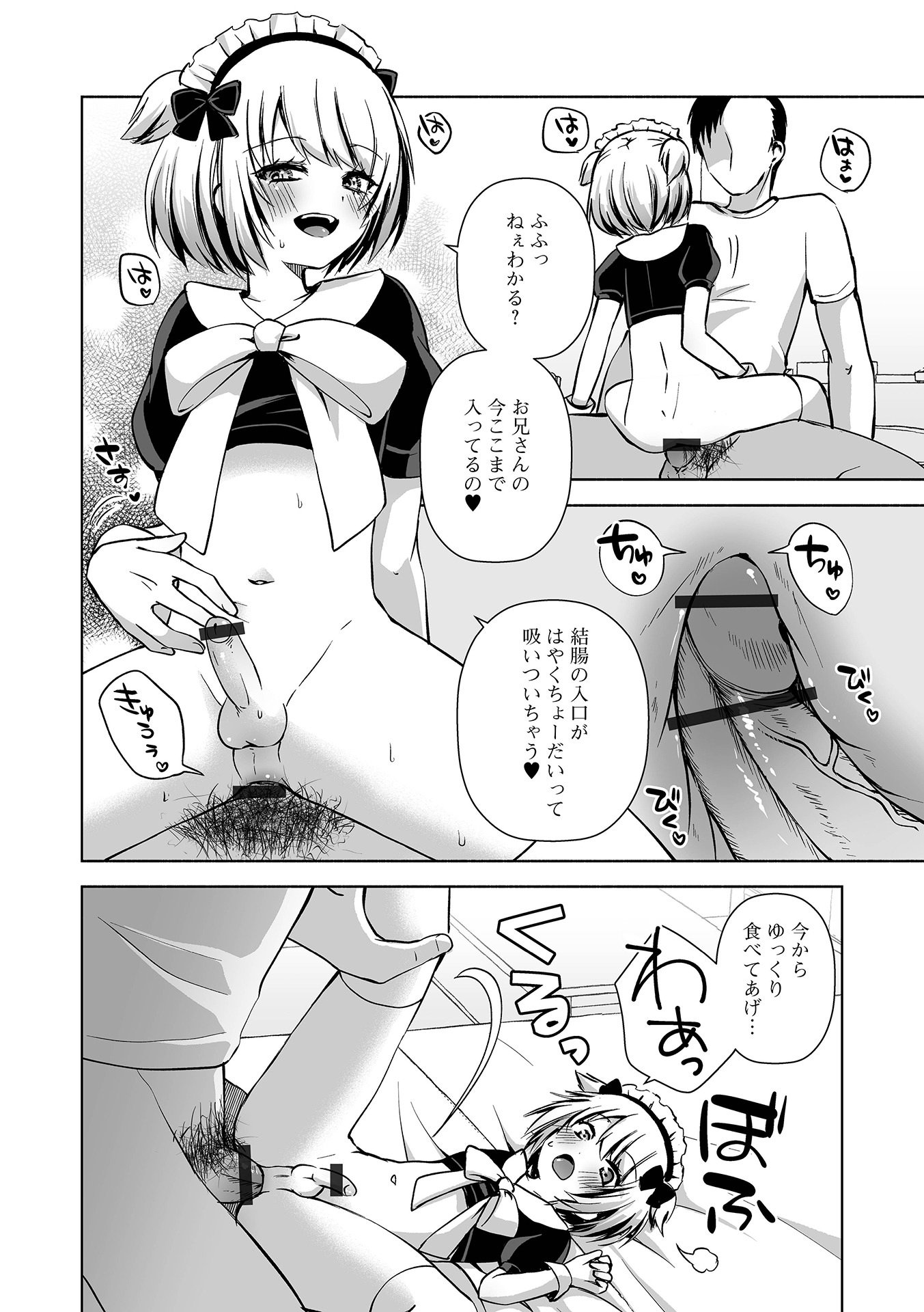 [アンソロジー] 月刊Web男の娘・れくしょんッ！S Vol.111 [DL版]