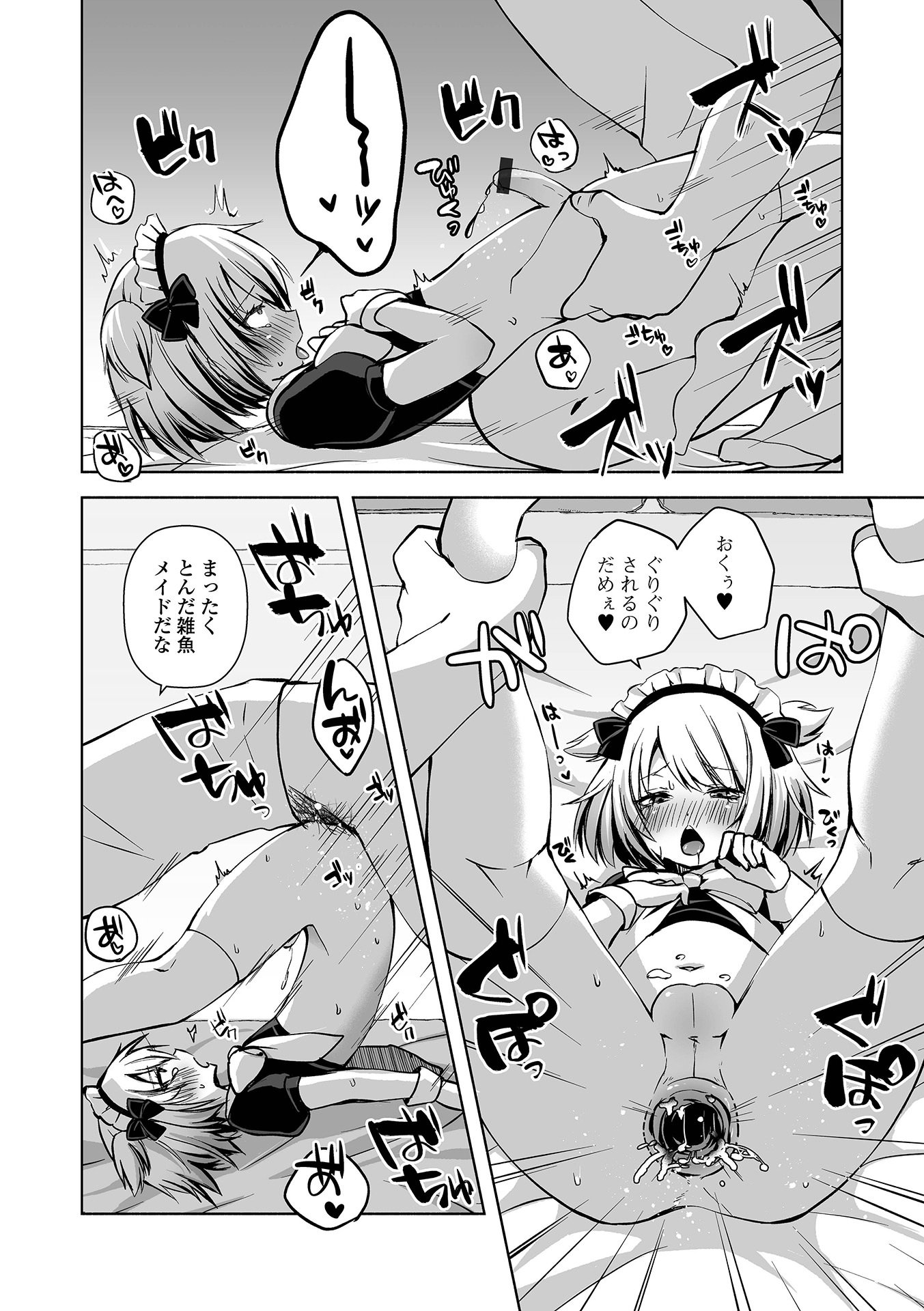 [アンソロジー] 月刊Web男の娘・れくしょんッ！S Vol.111 [DL版]