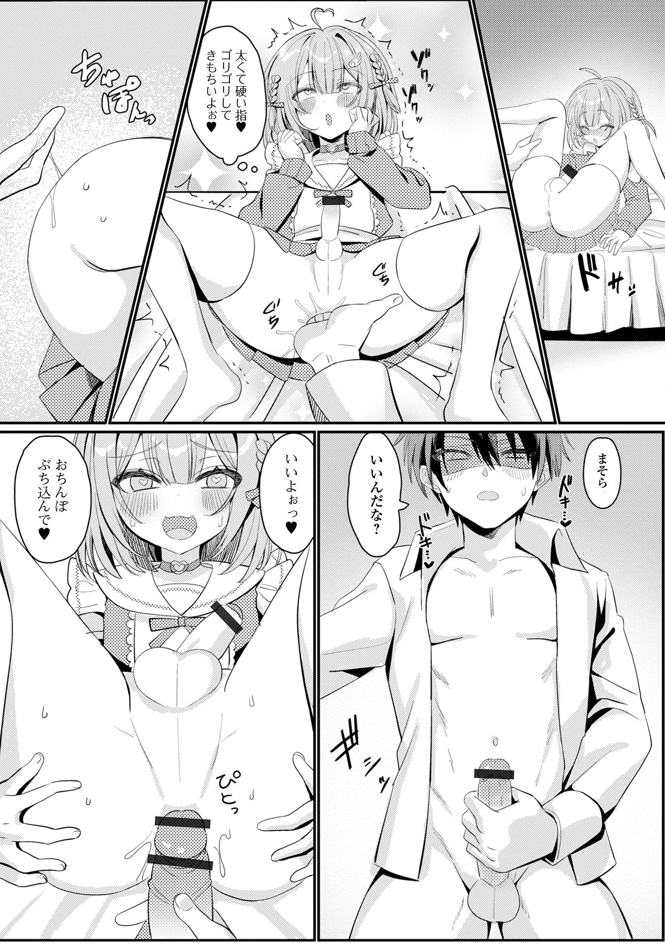 [アンソロジー] 月刊Web男の娘・れくしょんッ！S Vol.111 [DL版]