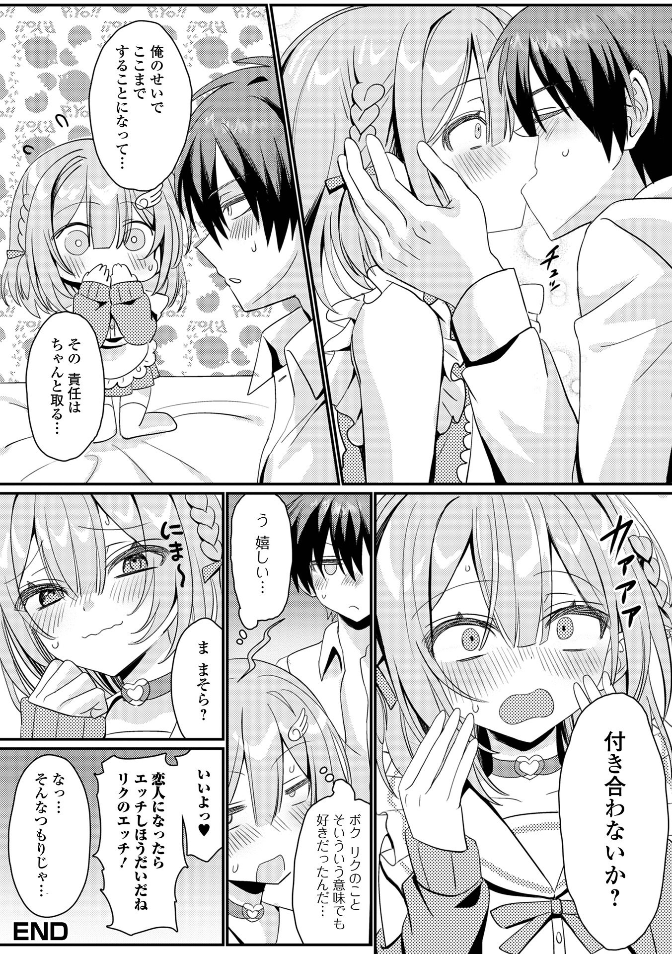 [アンソロジー] 月刊Web男の娘・れくしょんッ！S Vol.111 [DL版]