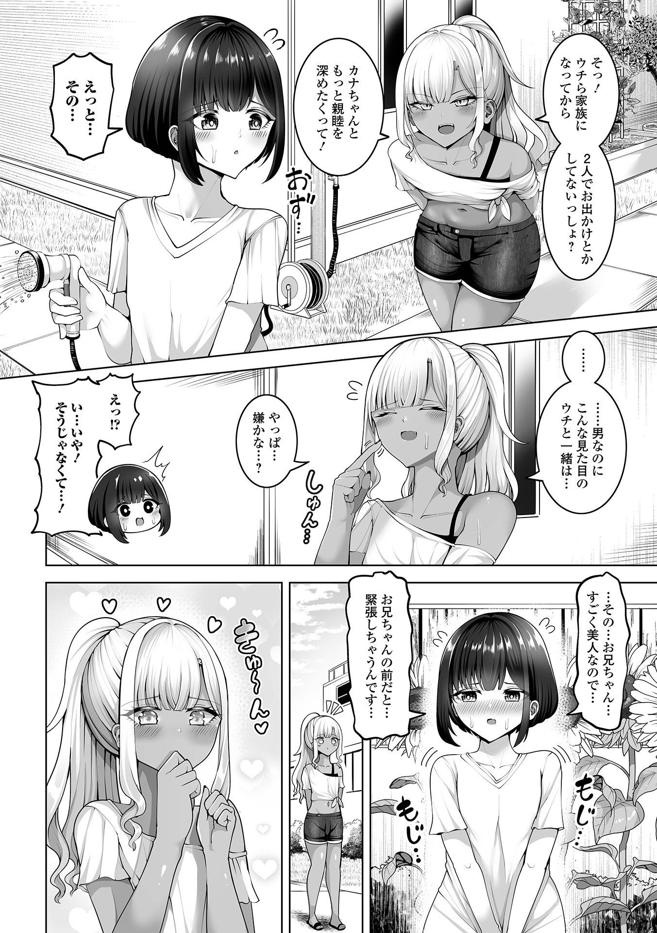 [アンソロジー] 月刊Web男の娘・れくしょんッ！S Vol.111 [DL版]