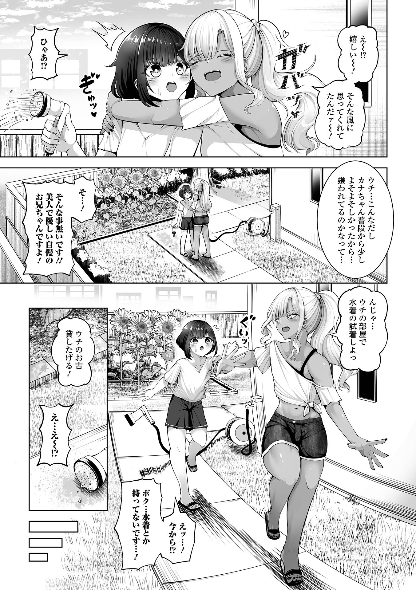 [アンソロジー] 月刊Web男の娘・れくしょんッ！S Vol.111 [DL版]
