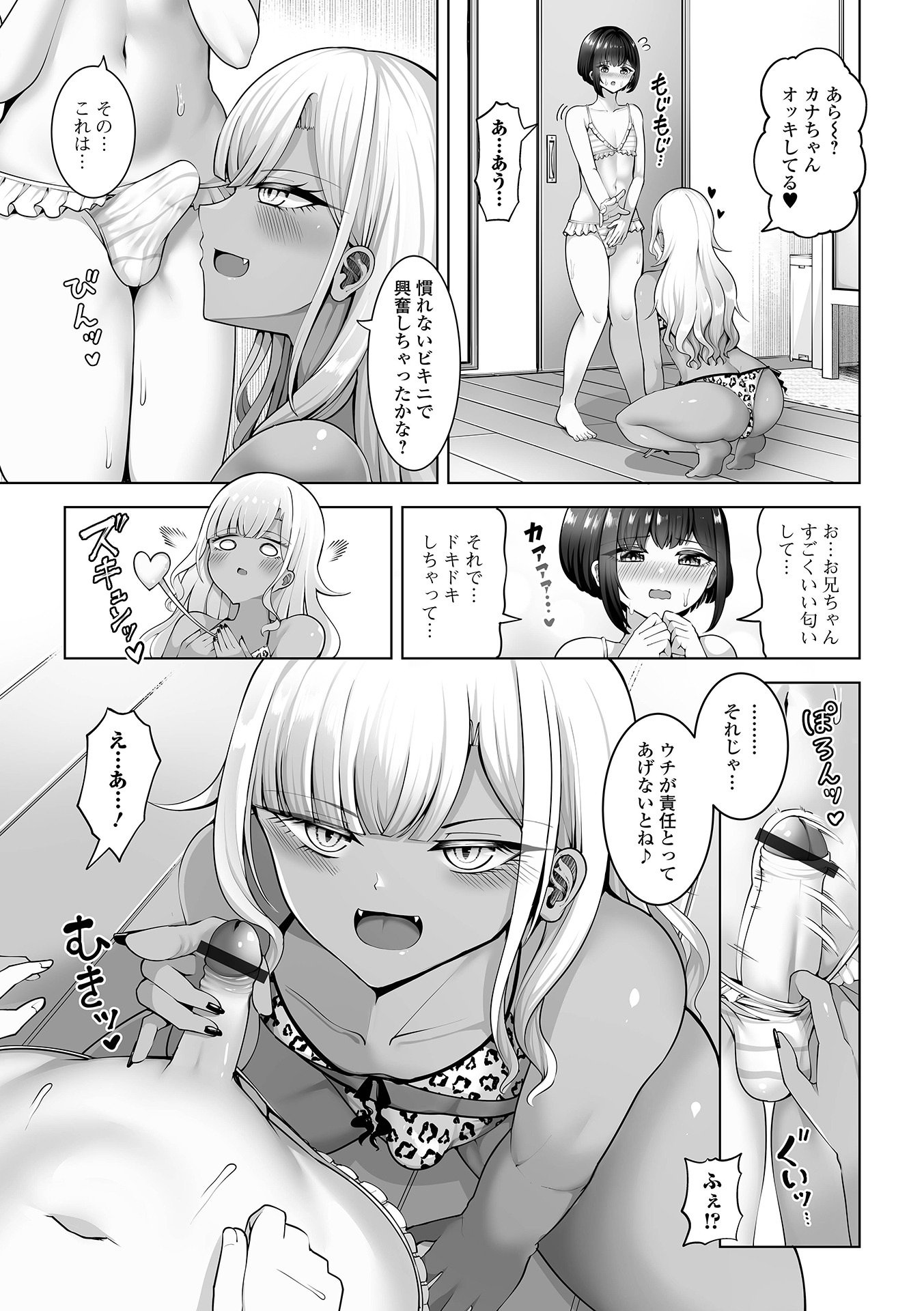 [アンソロジー] 月刊Web男の娘・れくしょんッ！S Vol.111 [DL版]