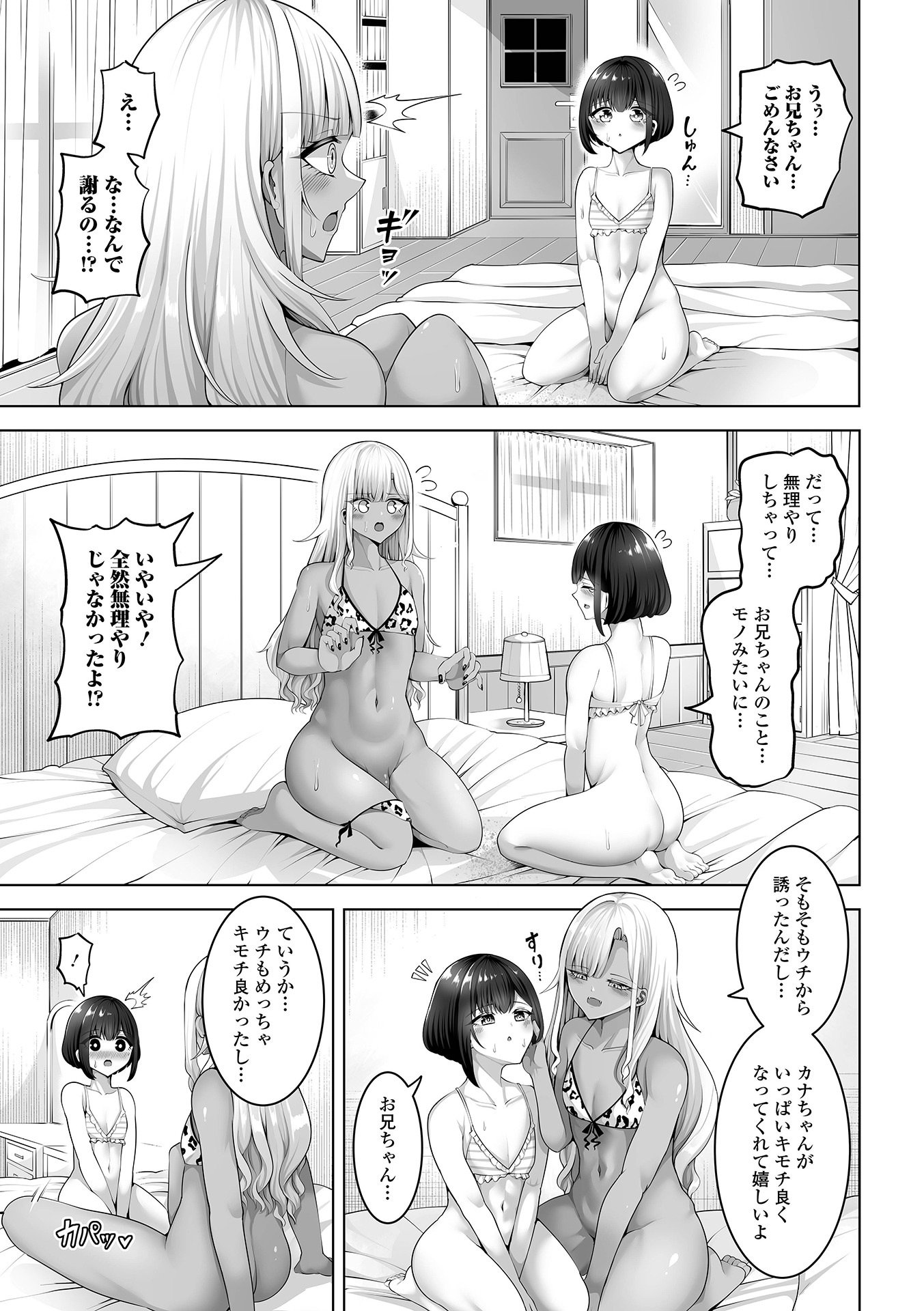 [アンソロジー] 月刊Web男の娘・れくしょんッ！S Vol.111 [DL版]