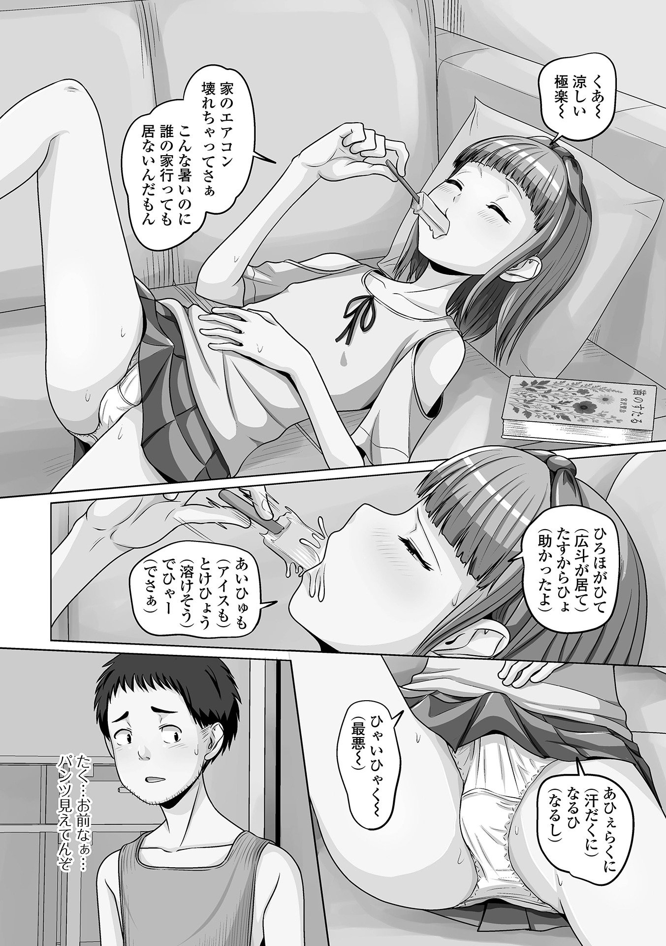 [アンソロジー] 月刊Web男の娘・れくしょんッ！S Vol.111 [DL版]