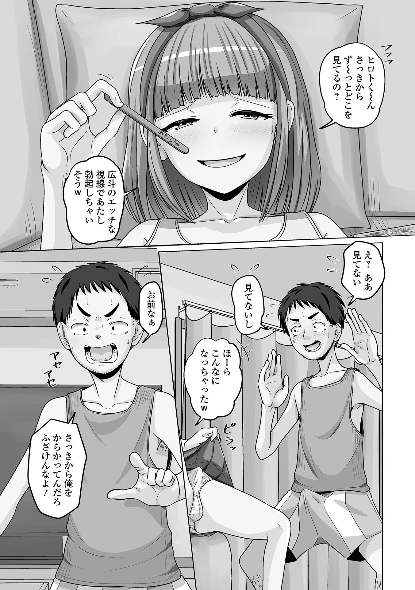 [アンソロジー] 月刊Web男の娘・れくしょんッ！S Vol.111 [DL版]