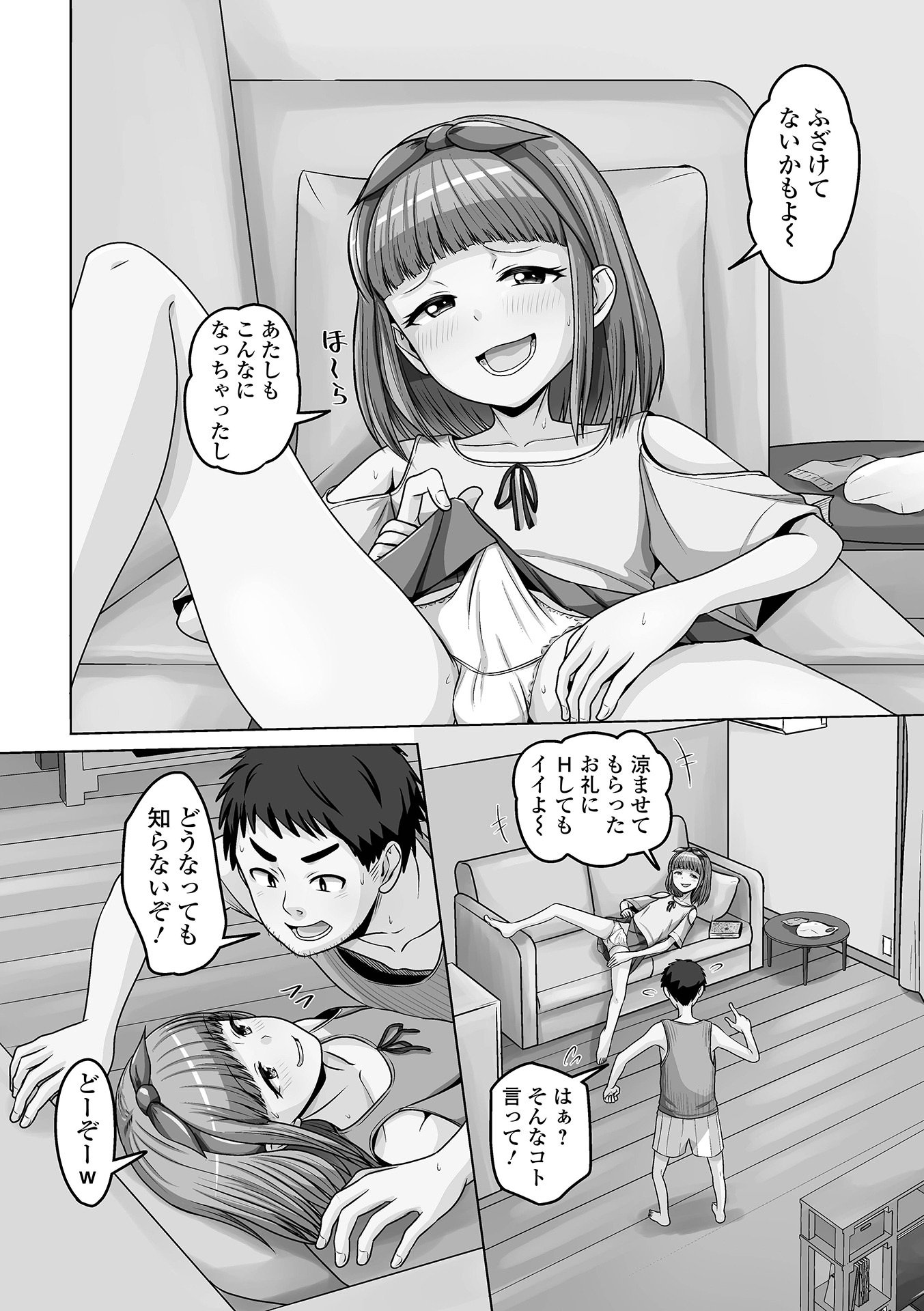 [アンソロジー] 月刊Web男の娘・れくしょんッ！S Vol.111 [DL版]
