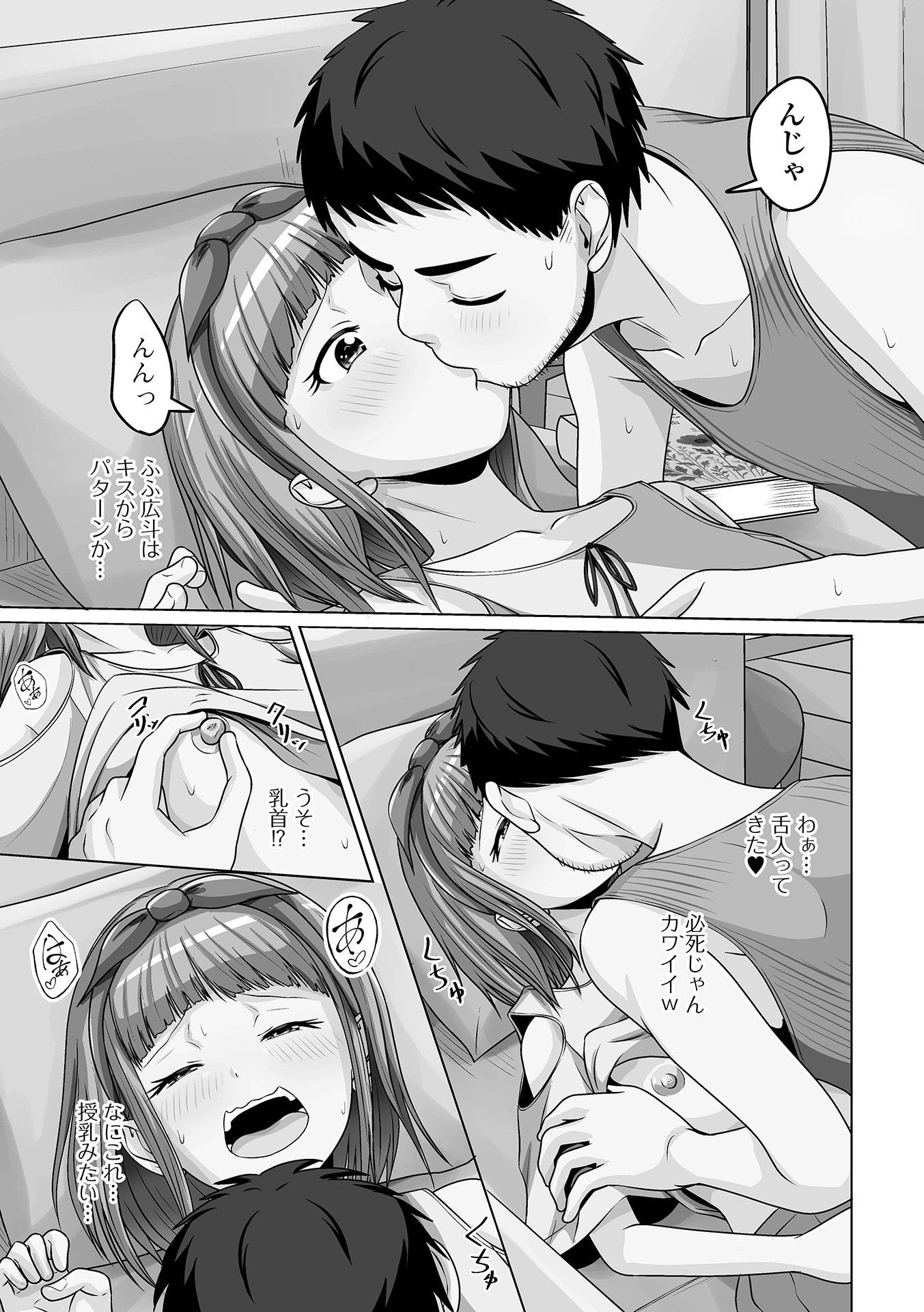 [アンソロジー] 月刊Web男の娘・れくしょんッ！S Vol.111 [DL版]