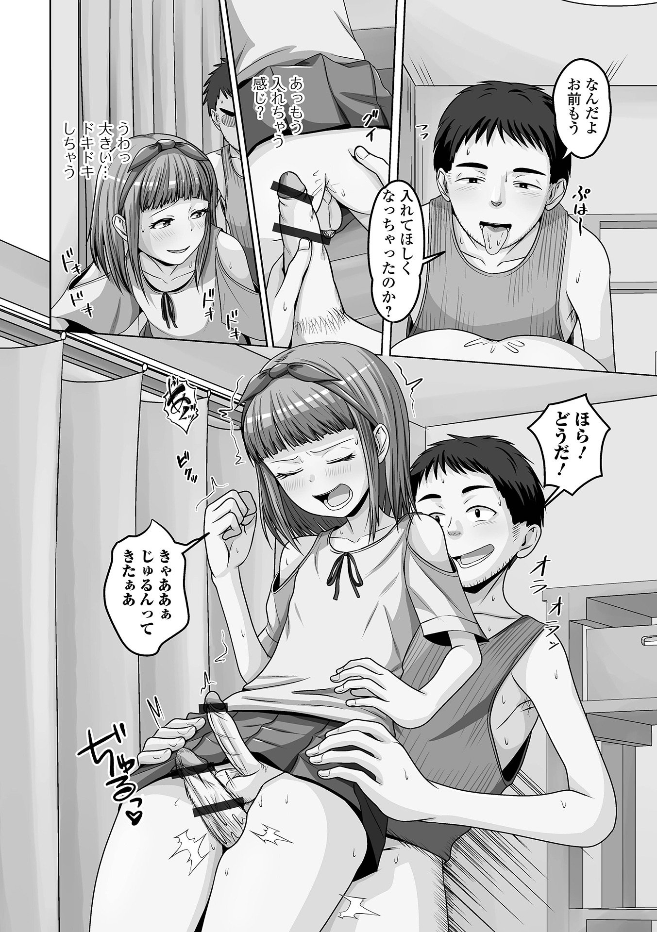 [アンソロジー] 月刊Web男の娘・れくしょんッ！S Vol.111 [DL版]