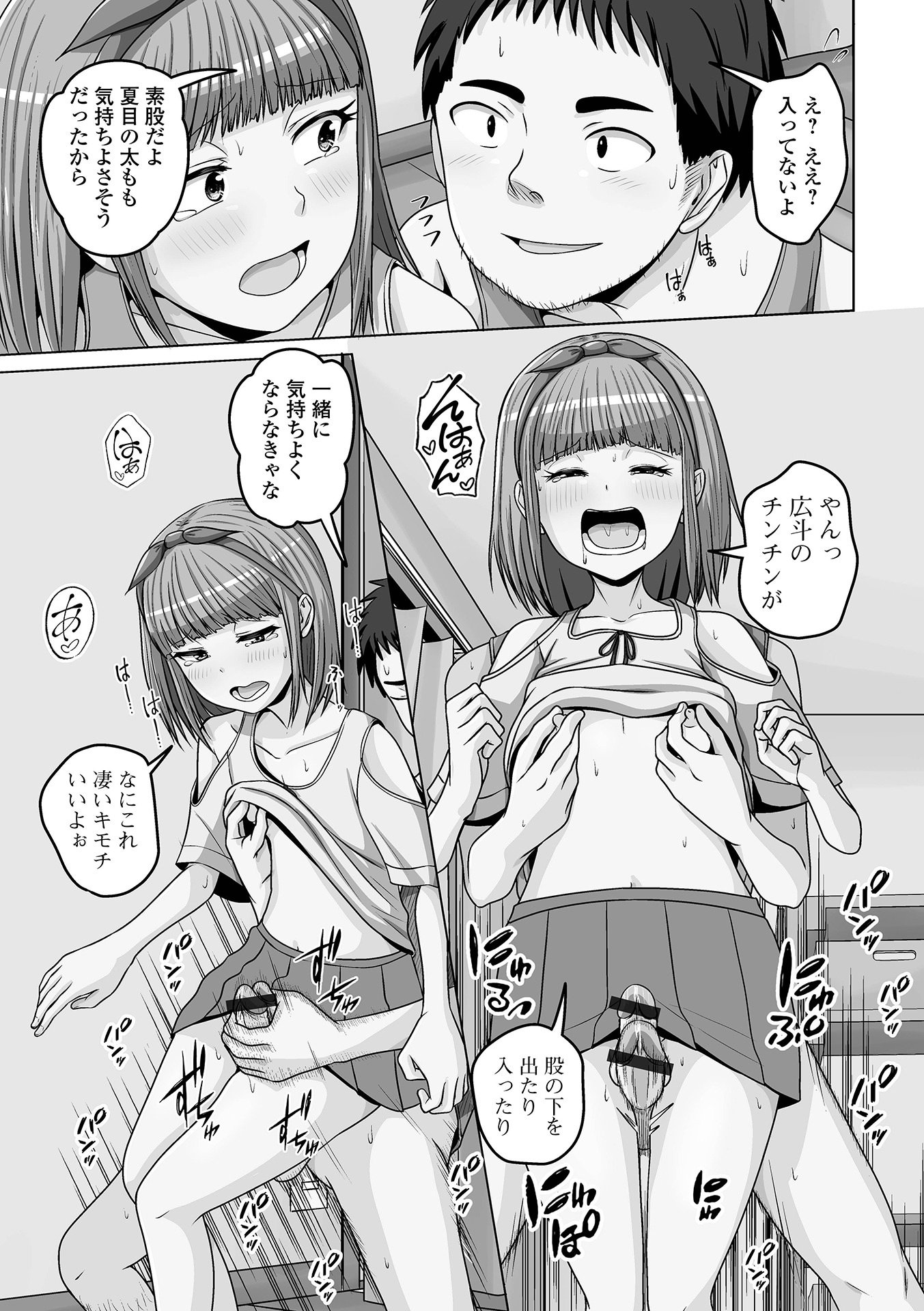 [アンソロジー] 月刊Web男の娘・れくしょんッ！S Vol.111 [DL版]