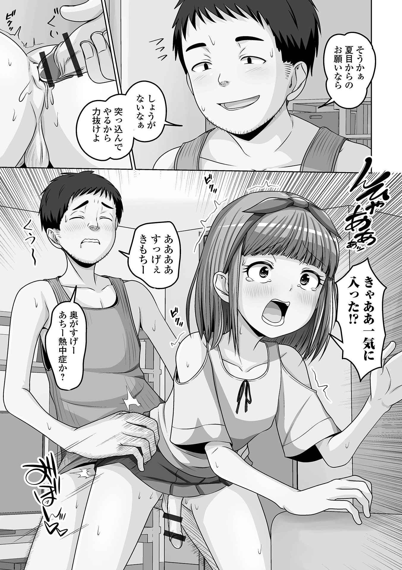[アンソロジー] 月刊Web男の娘・れくしょんッ！S Vol.111 [DL版]
