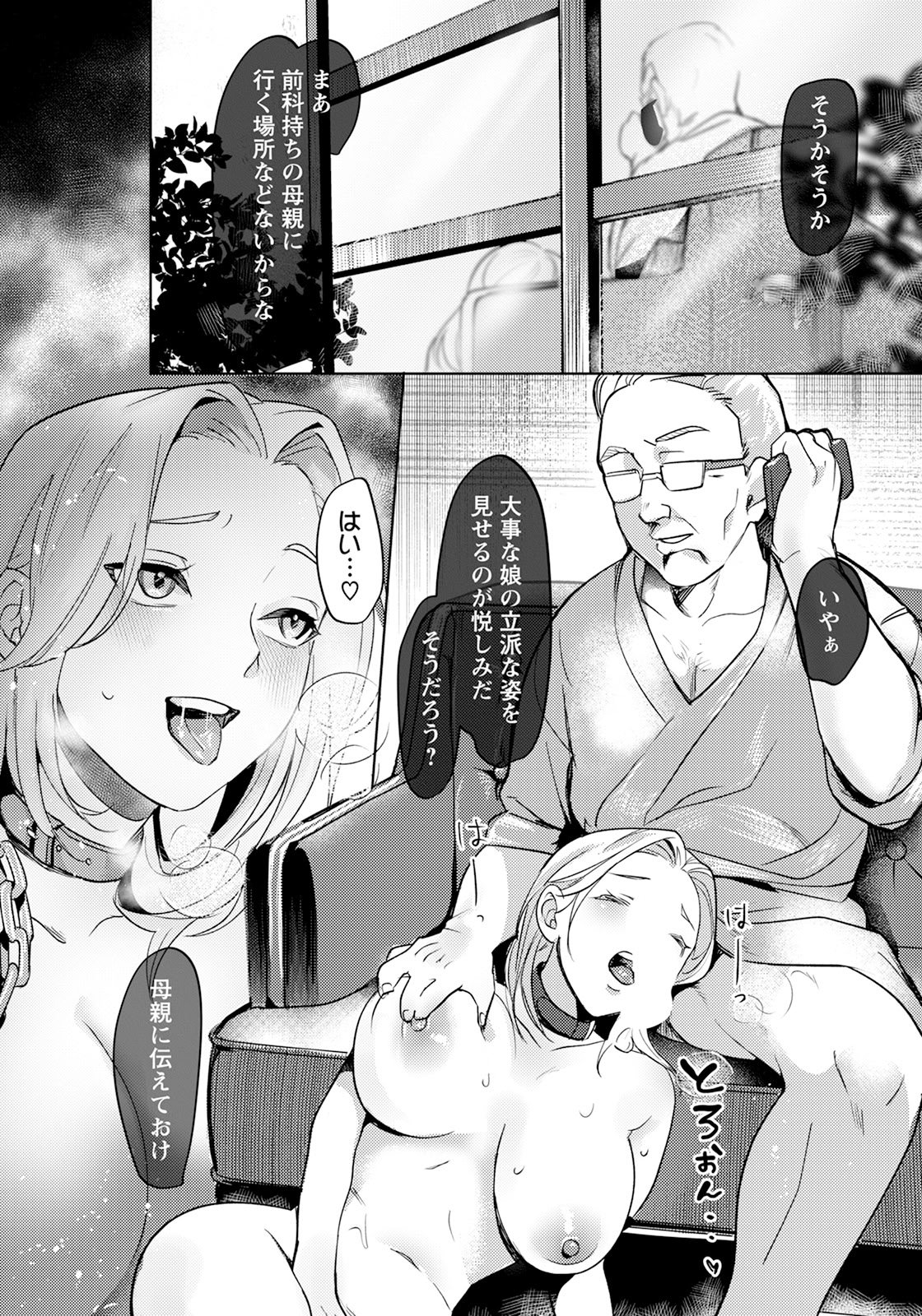 ANGEL 倶楽部 2025年8月号 [DL版]