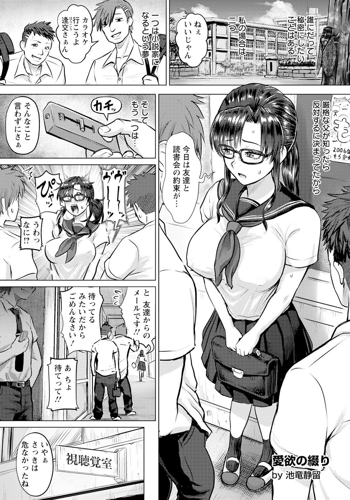 ANGEL 倶楽部 2025年8月号 [DL版]