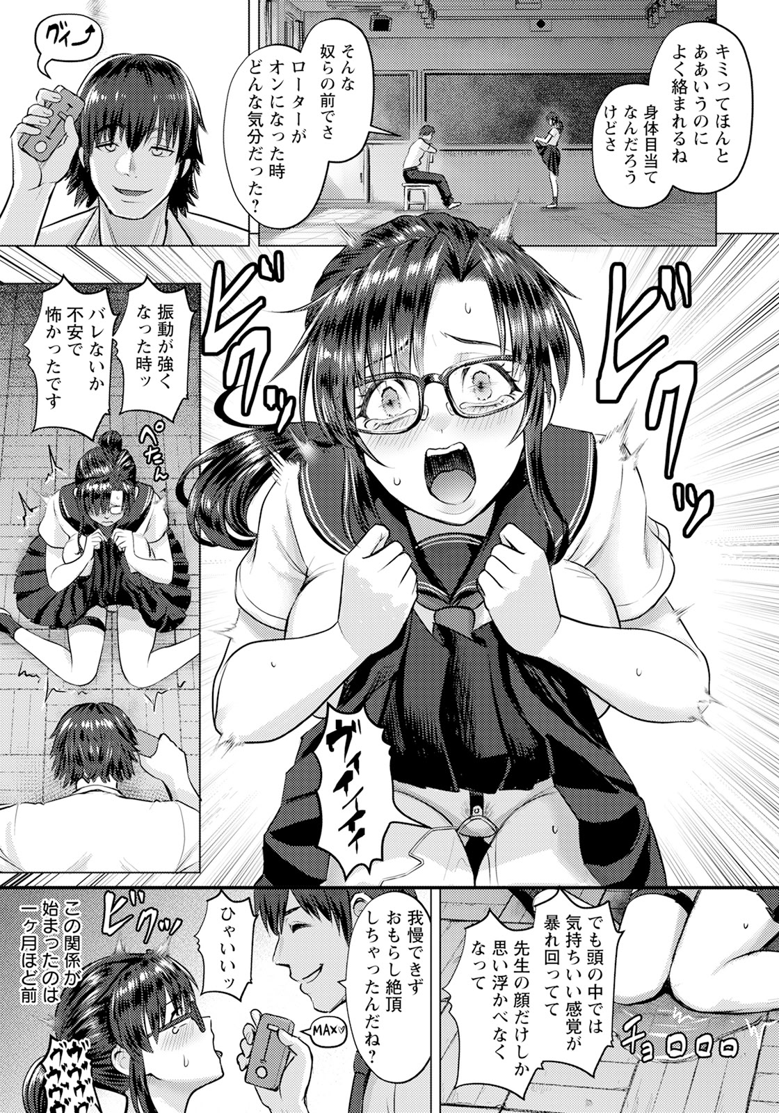 ANGEL 倶楽部 2025年8月号 [DL版]