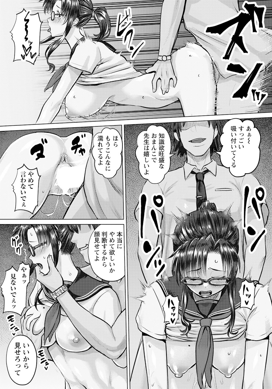 ANGEL 倶楽部 2025年8月号 [DL版]