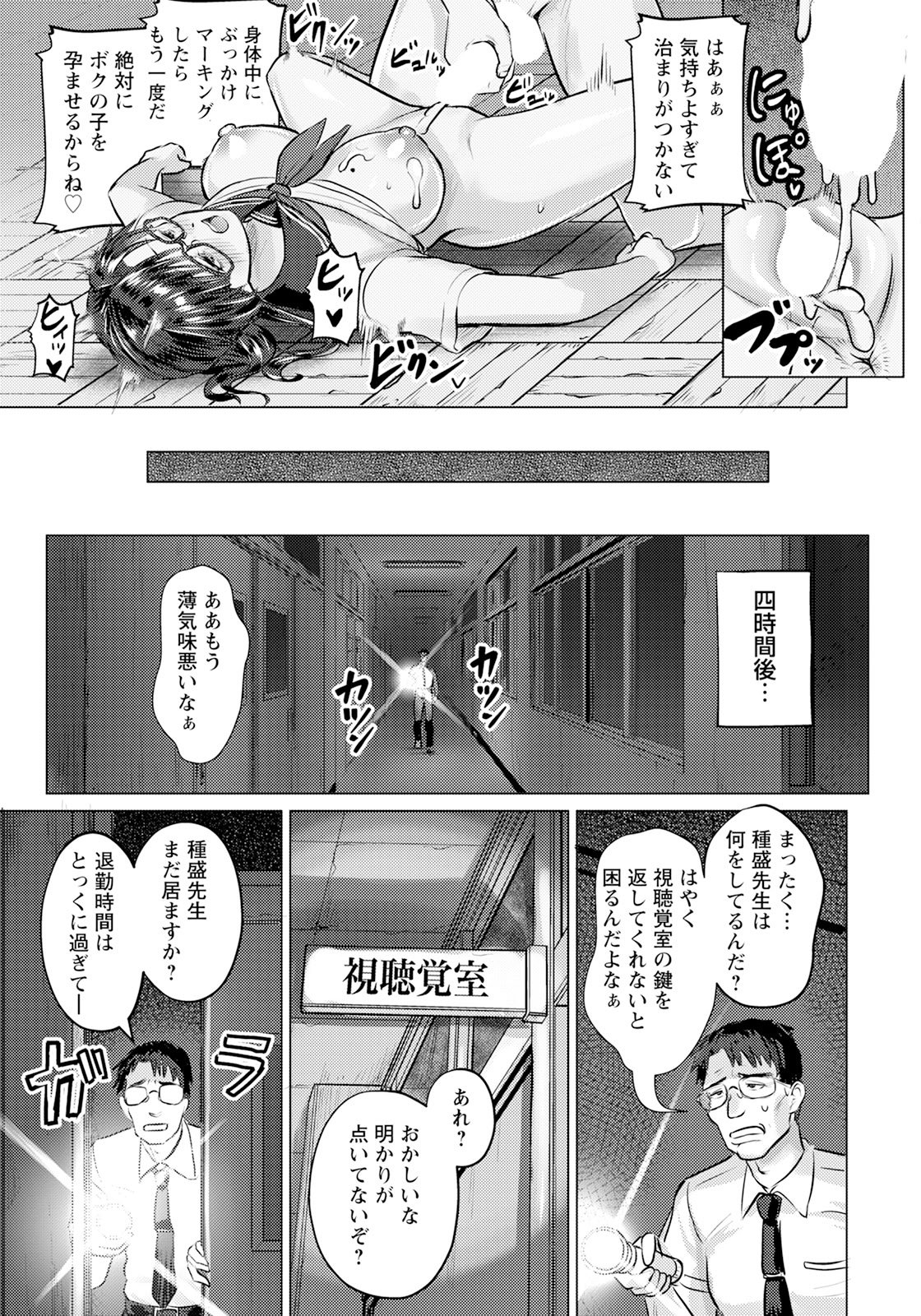 ANGEL 倶楽部 2025年8月号 [DL版]