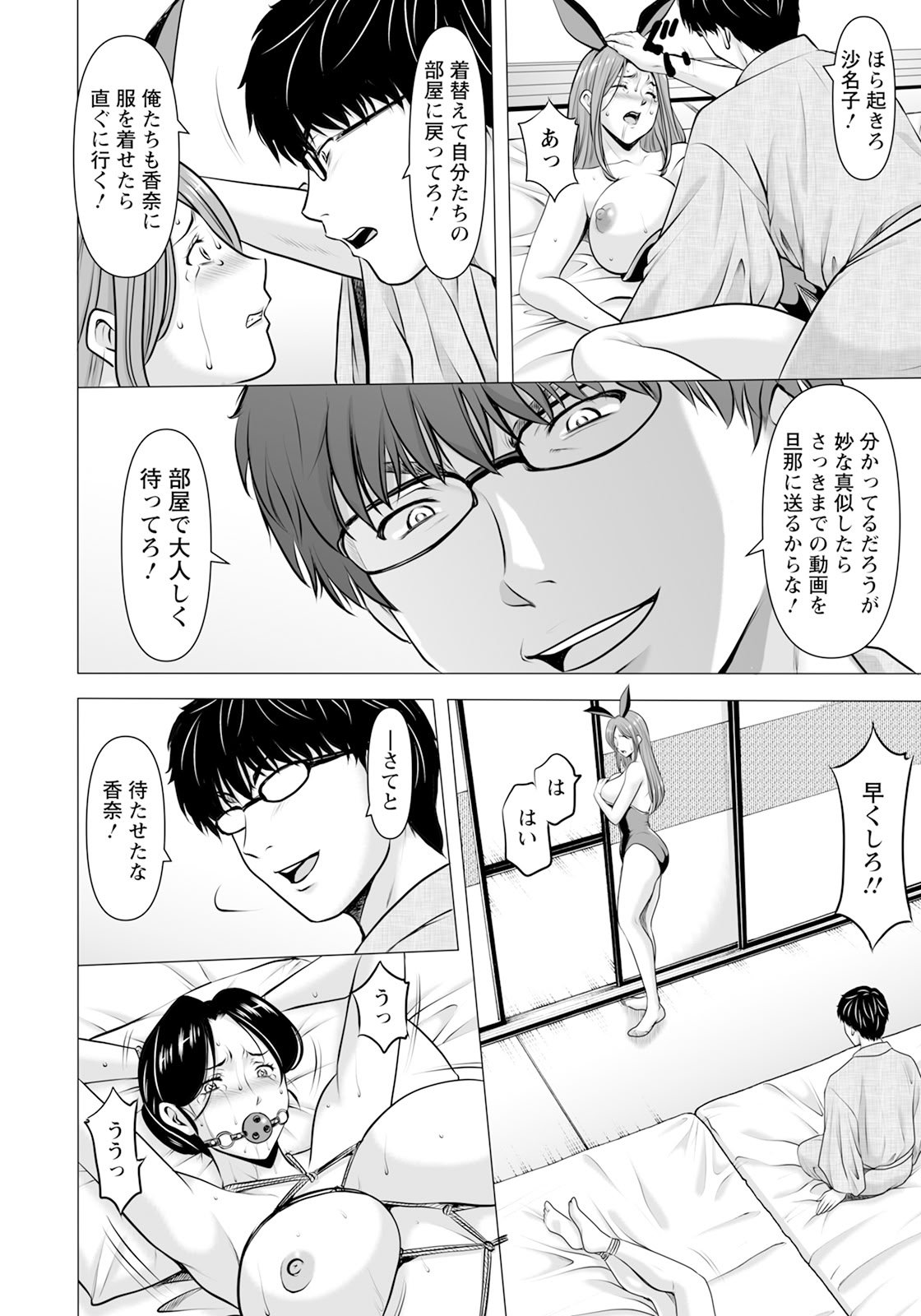 ANGEL 倶楽部 2025年8月号 [DL版]