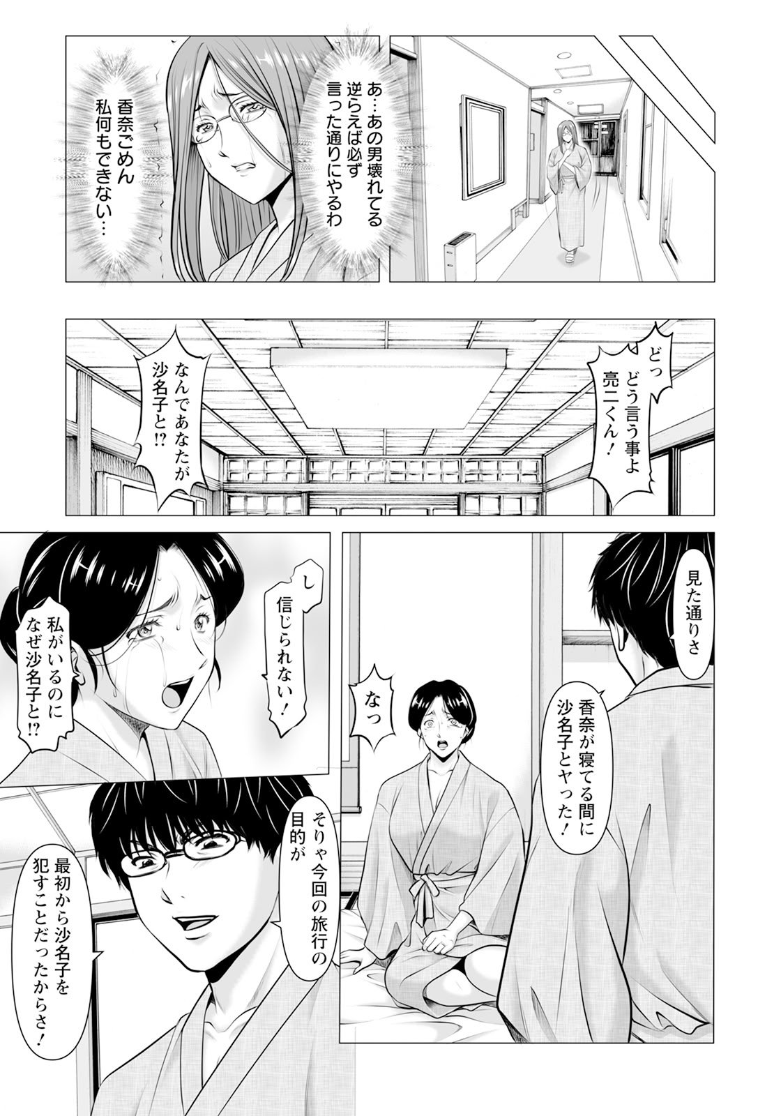 ANGEL 倶楽部 2025年8月号 [DL版]