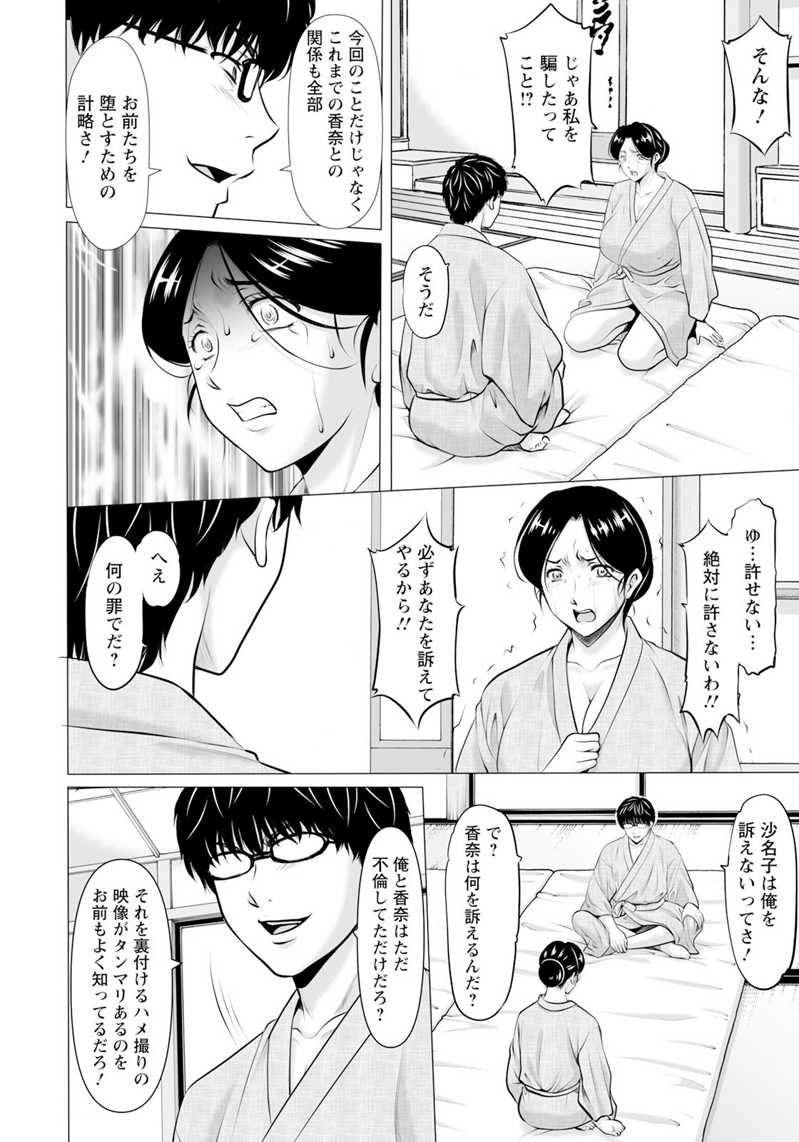 ANGEL 倶楽部 2025年8月号 [DL版]